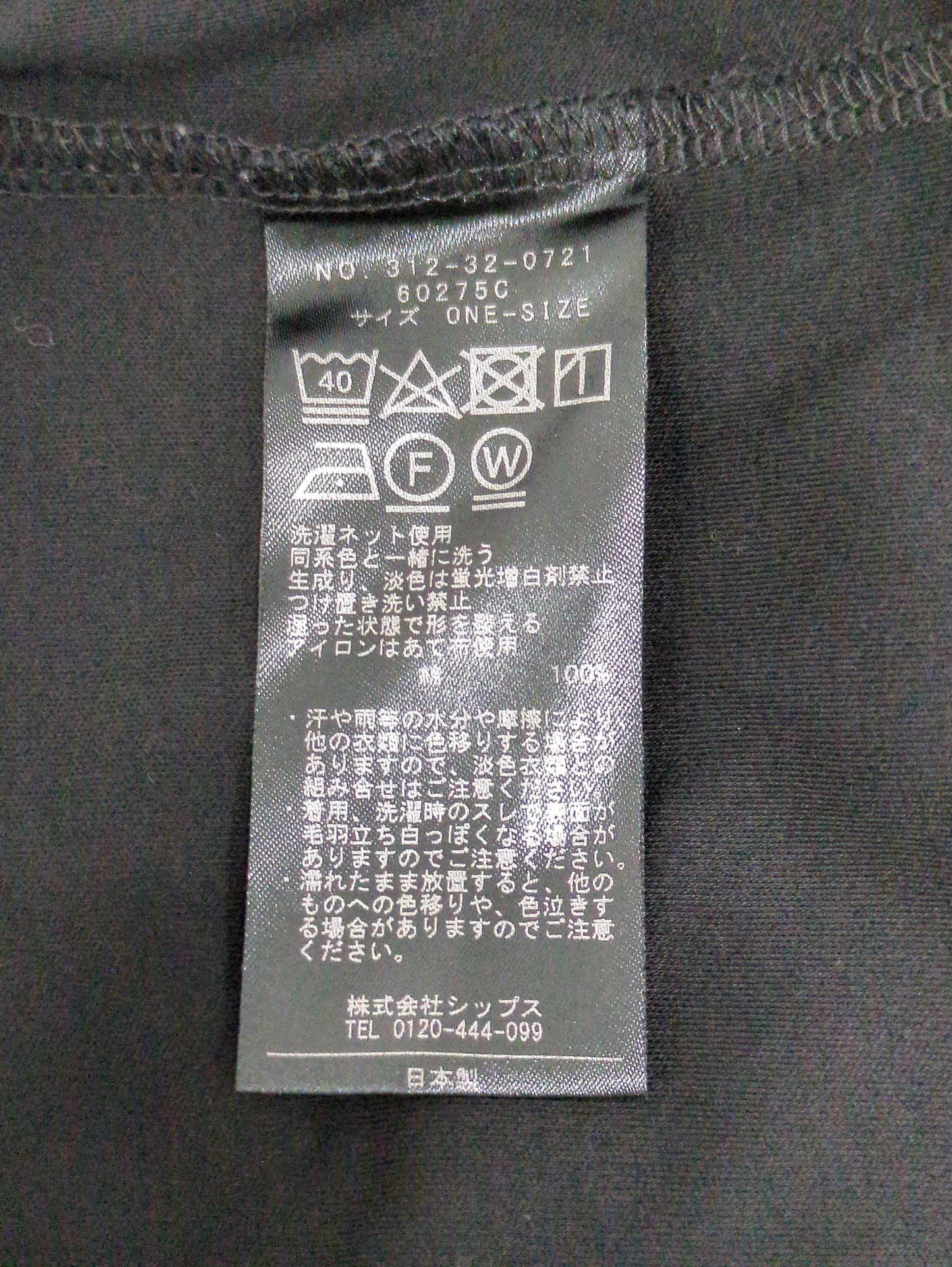 ALBINIフレンチスリーブプルオーバー