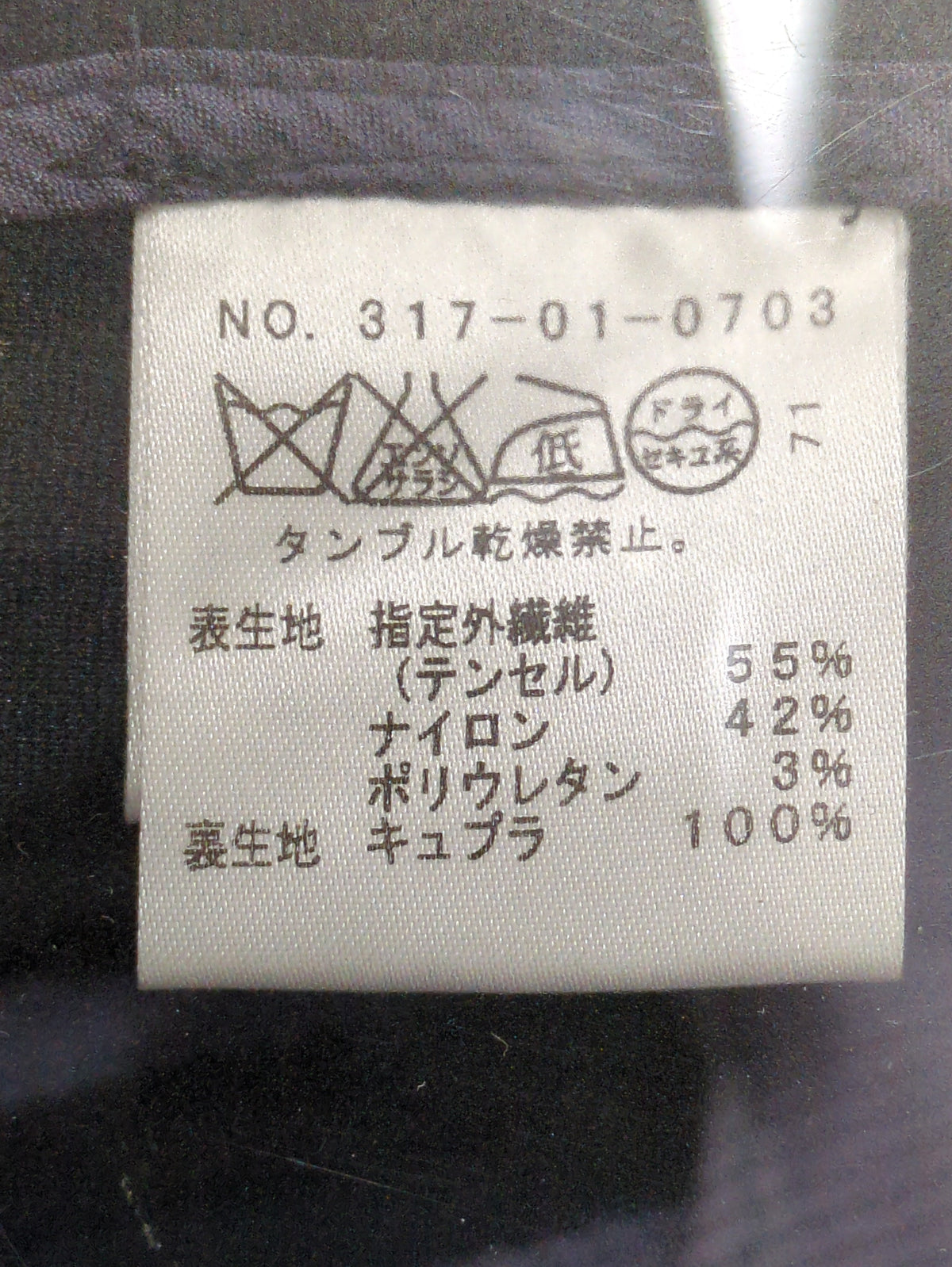 SHIPS:ジャケット