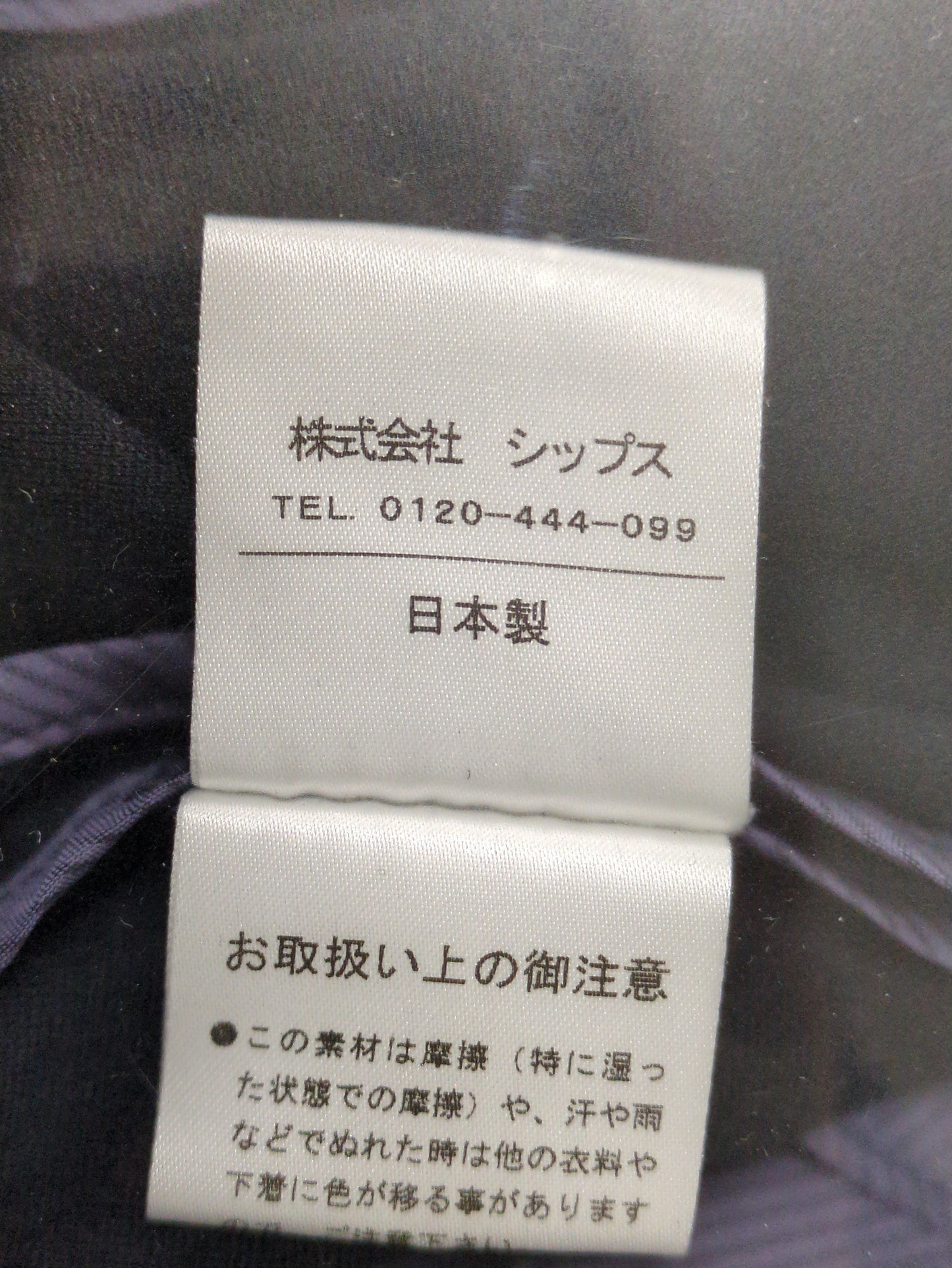 SHIPS:ジャケット