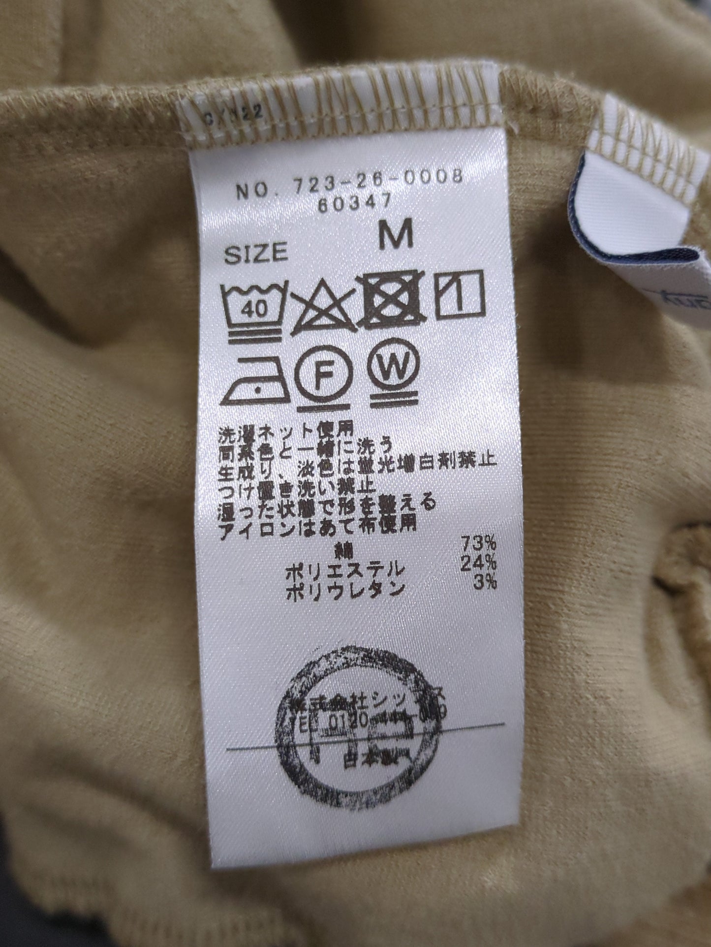 SHIPS any: コーデュロイ ジャージ スカート