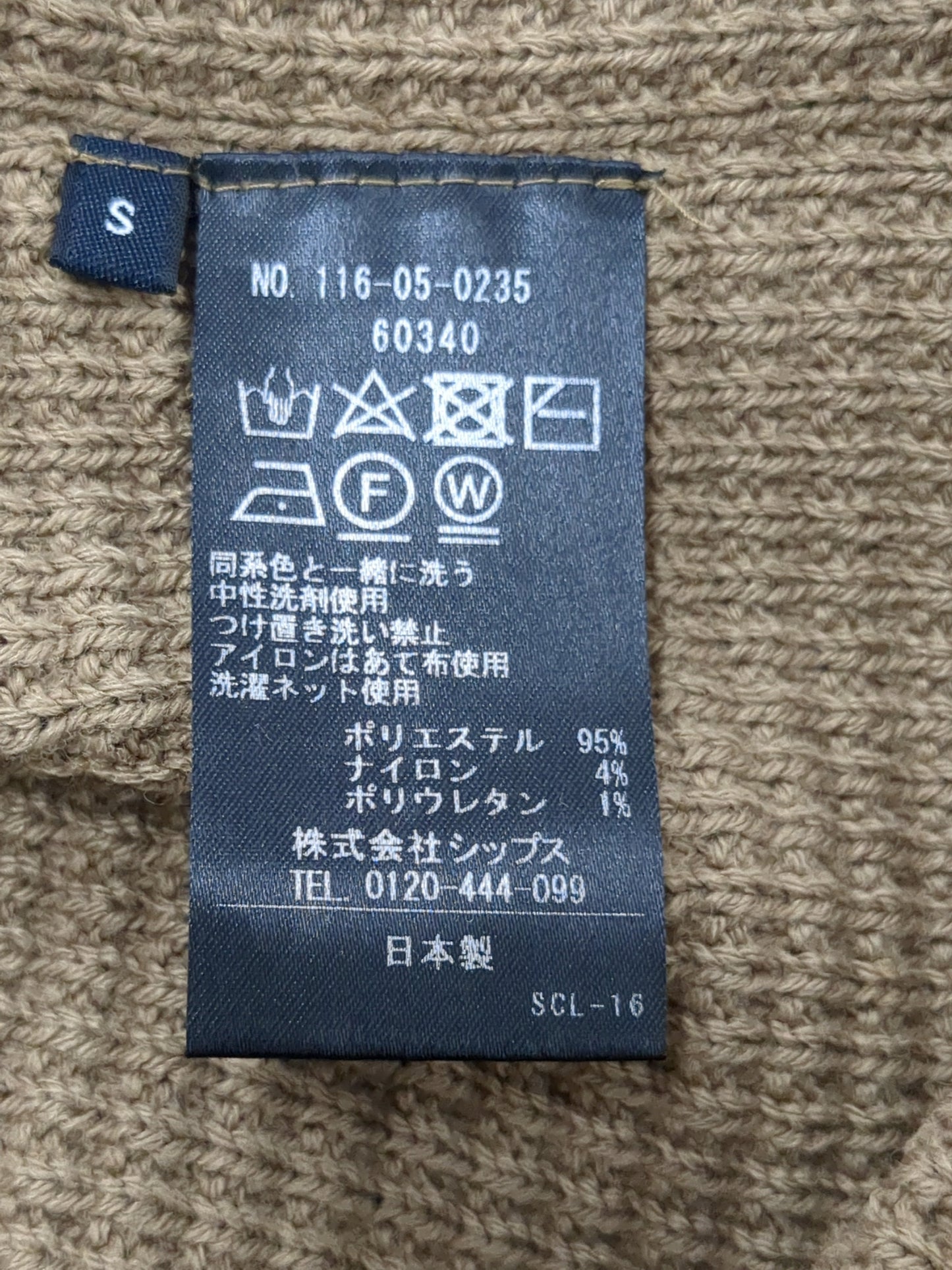 SHIPS: WHOLEGARMENT 球心編み ワッフル クルーネック ニット