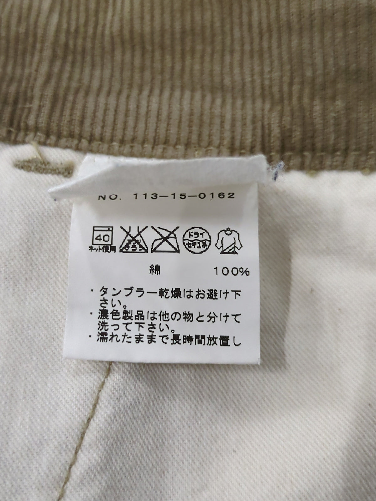 SA:USA CORD 636 SLIM PANT