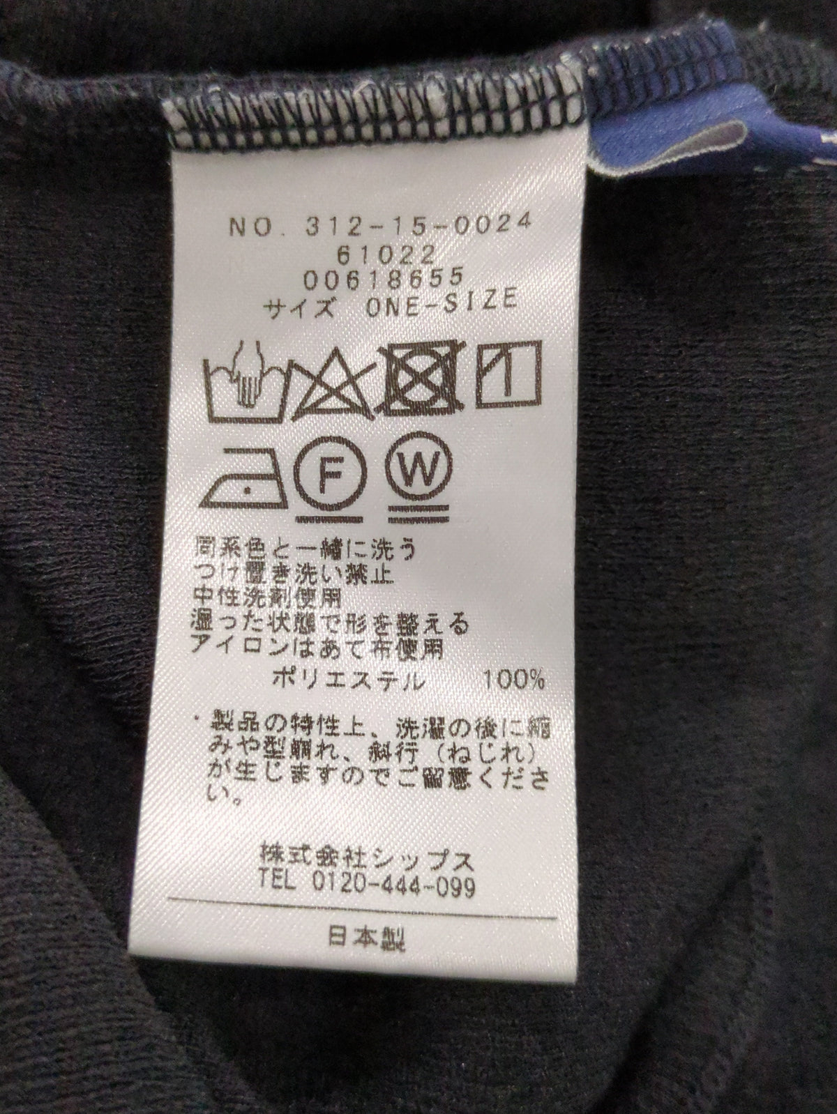〈手洗い可能〉ドライタッチ リブ タートル