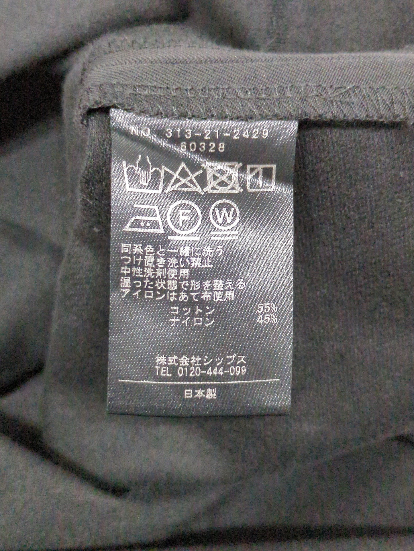Primary NavyLabel:〈手洗い可能〉ダブルクロスボリュームスカート