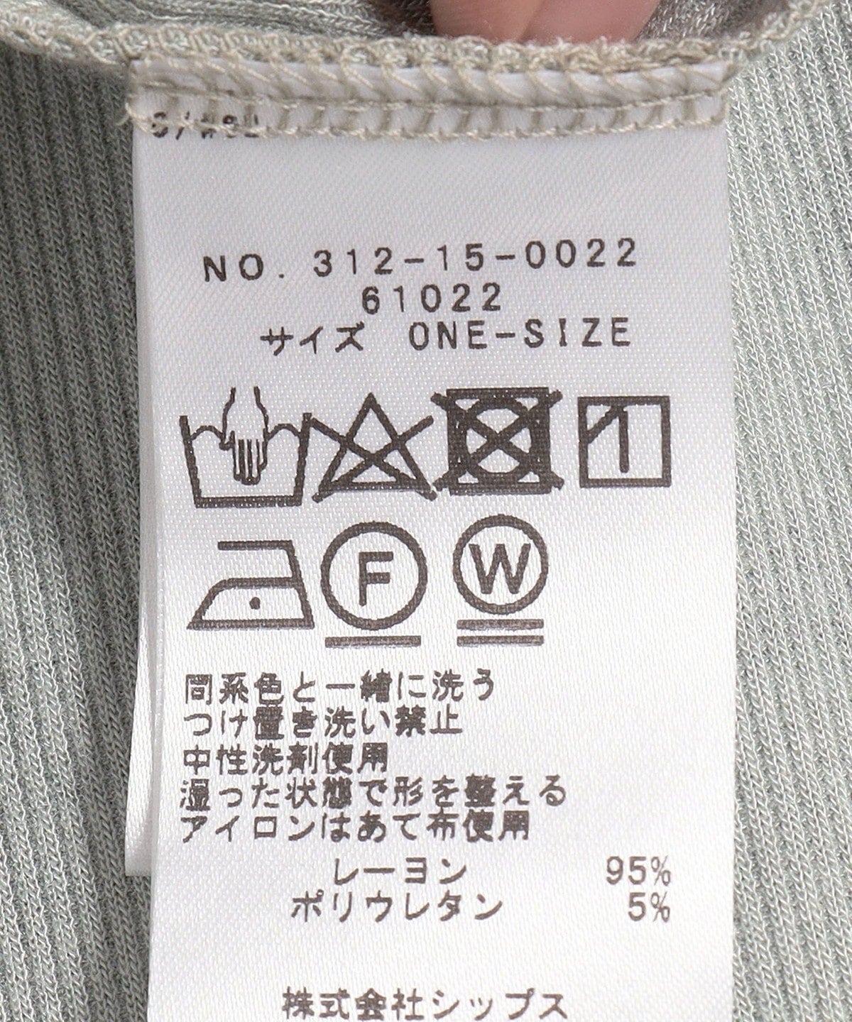 〈手洗い可能〉ソフトストレッチリブタートル