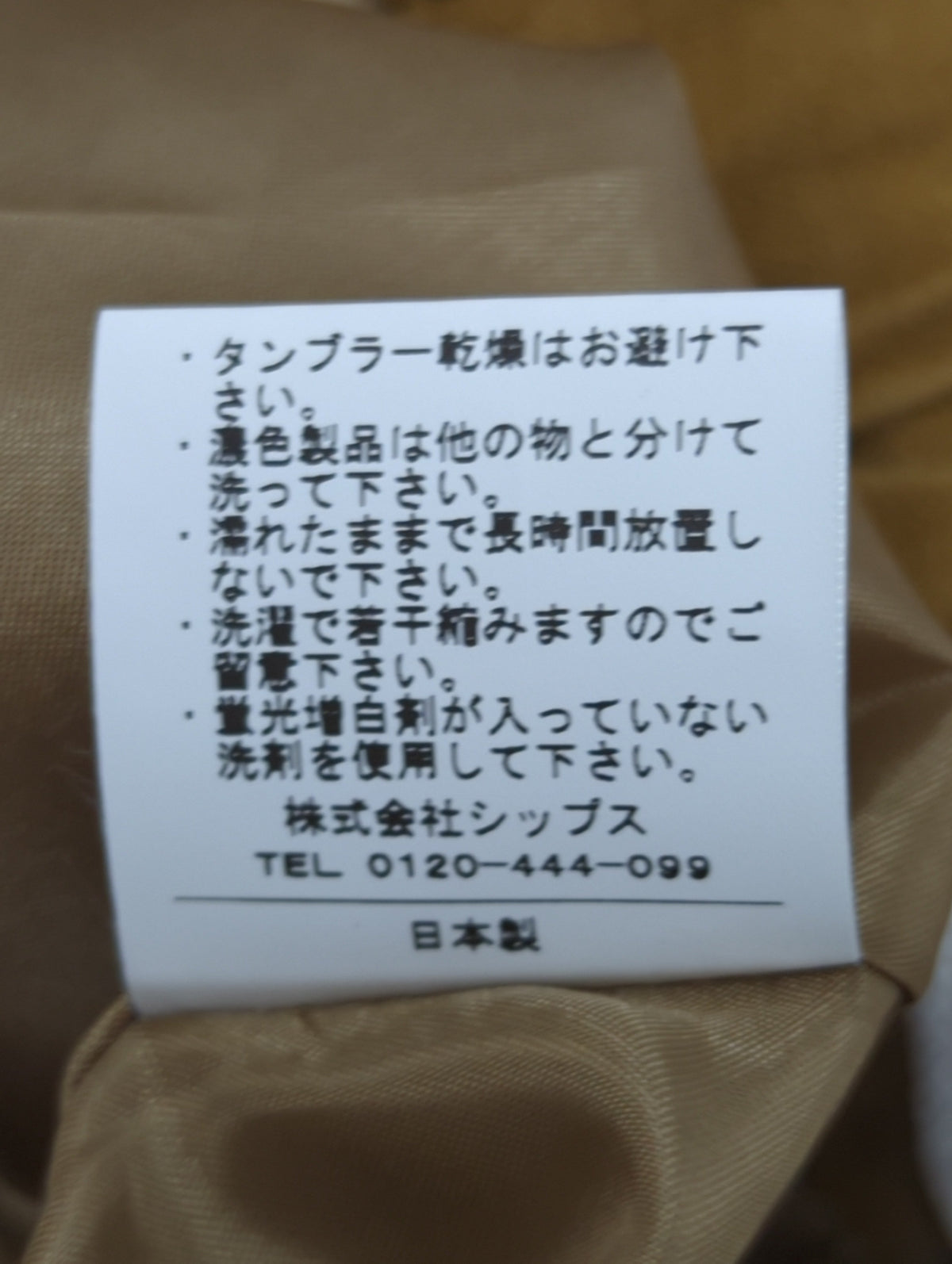 liflattie ships:スカート