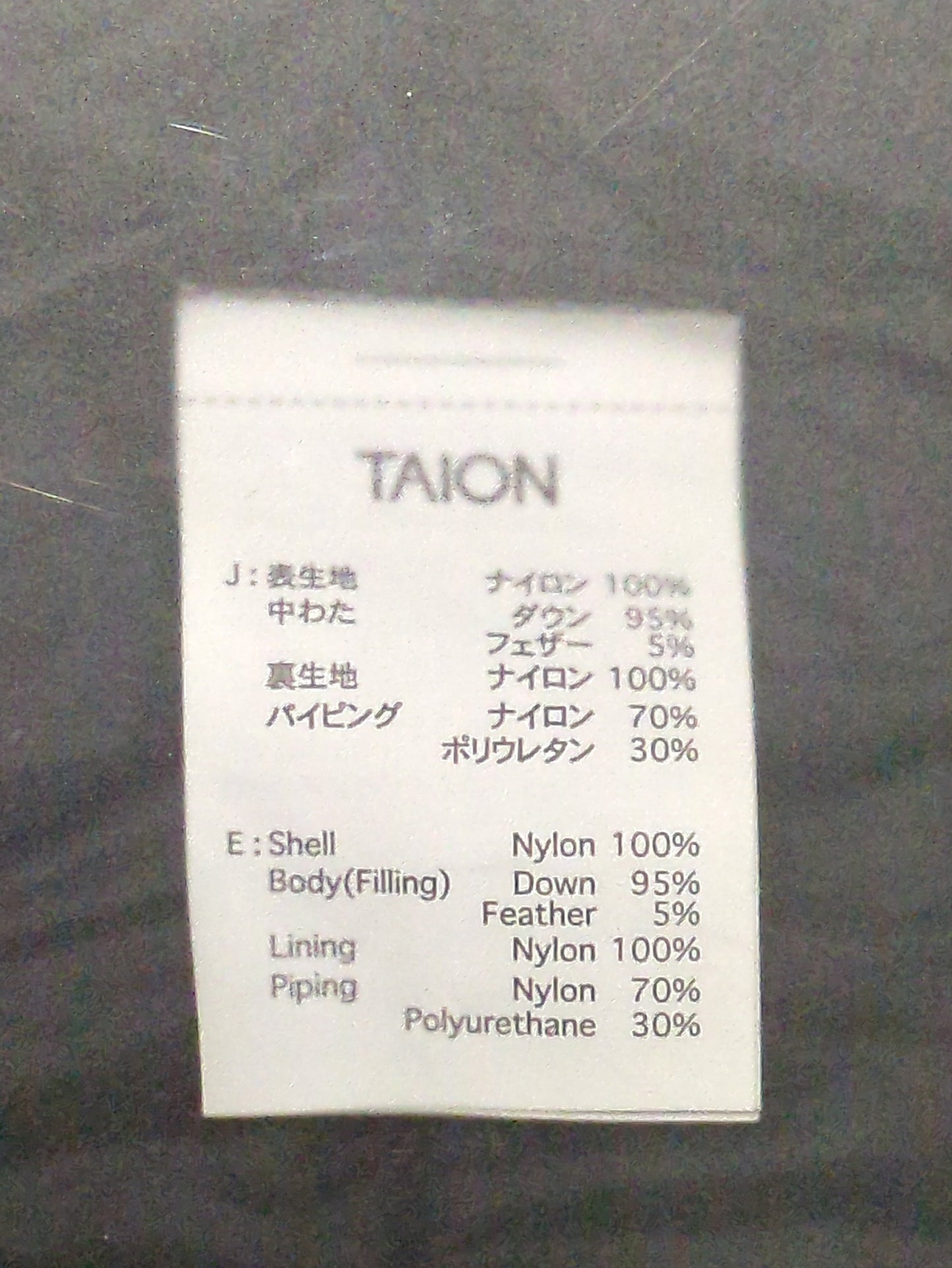 TAION:ダウン