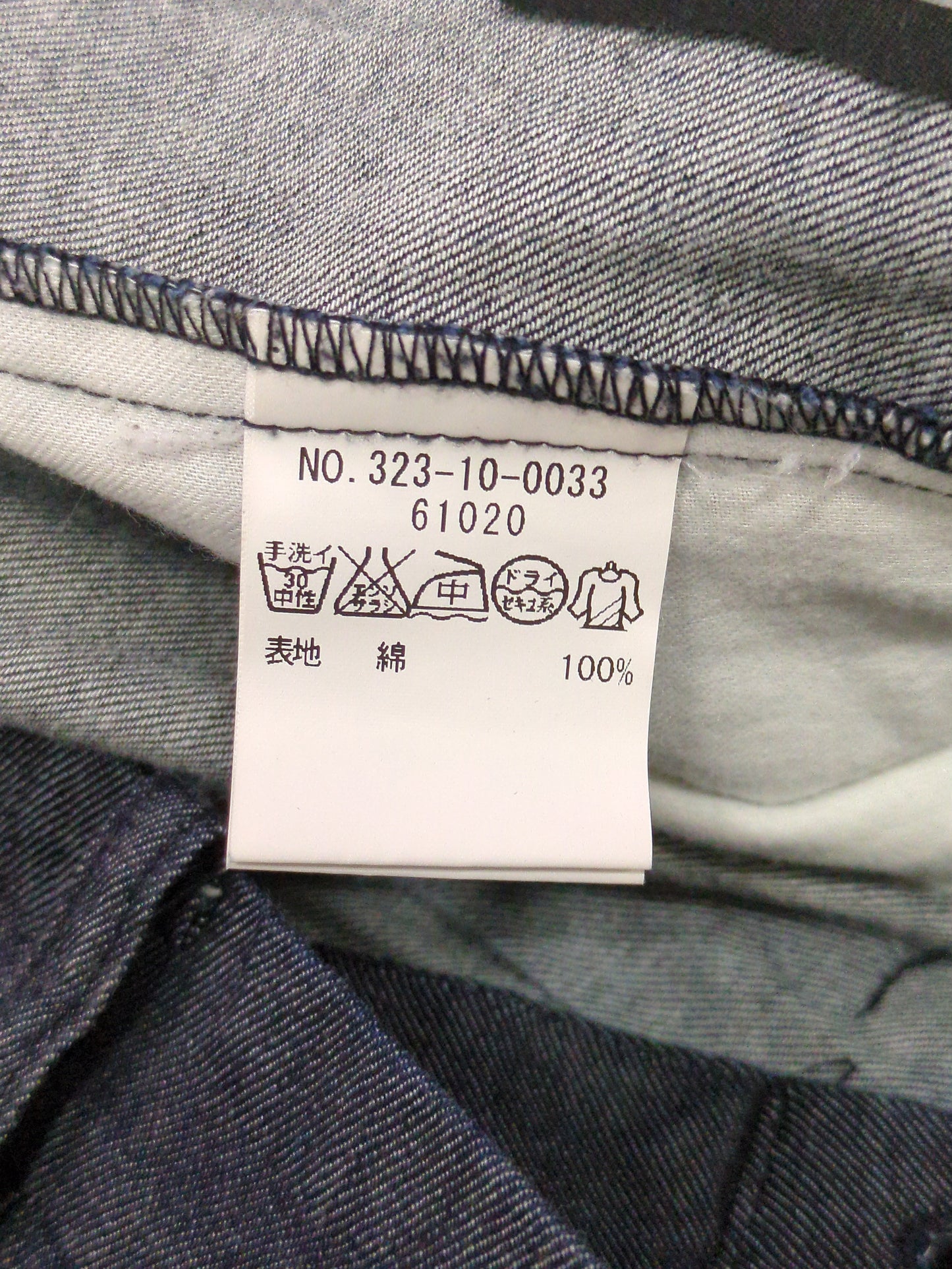 Khaju:0033DNM WIDE PT