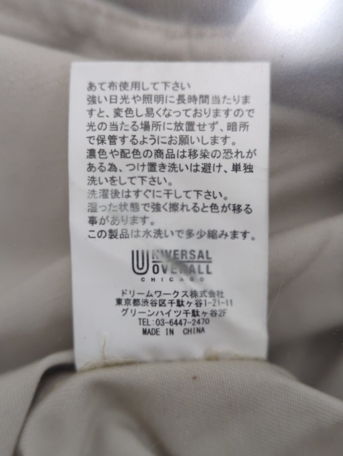 UNIVERSAL OVERALL:パンツ