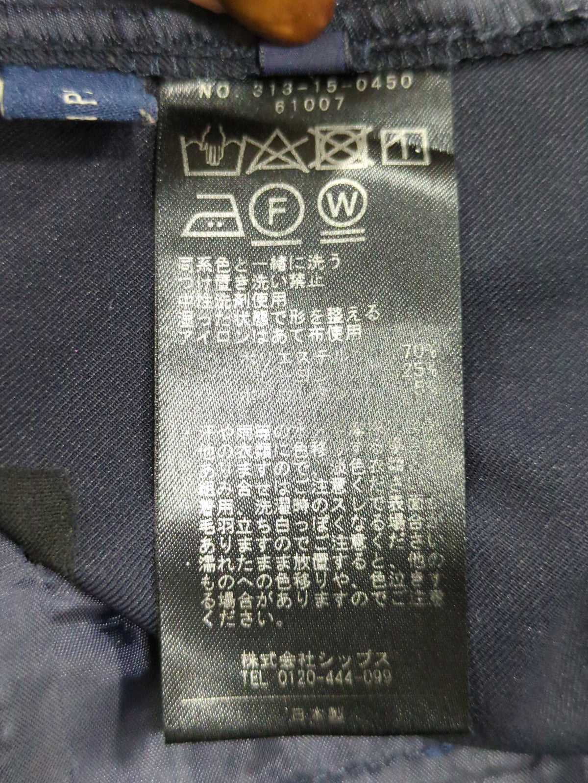 SHIPS:パンツ