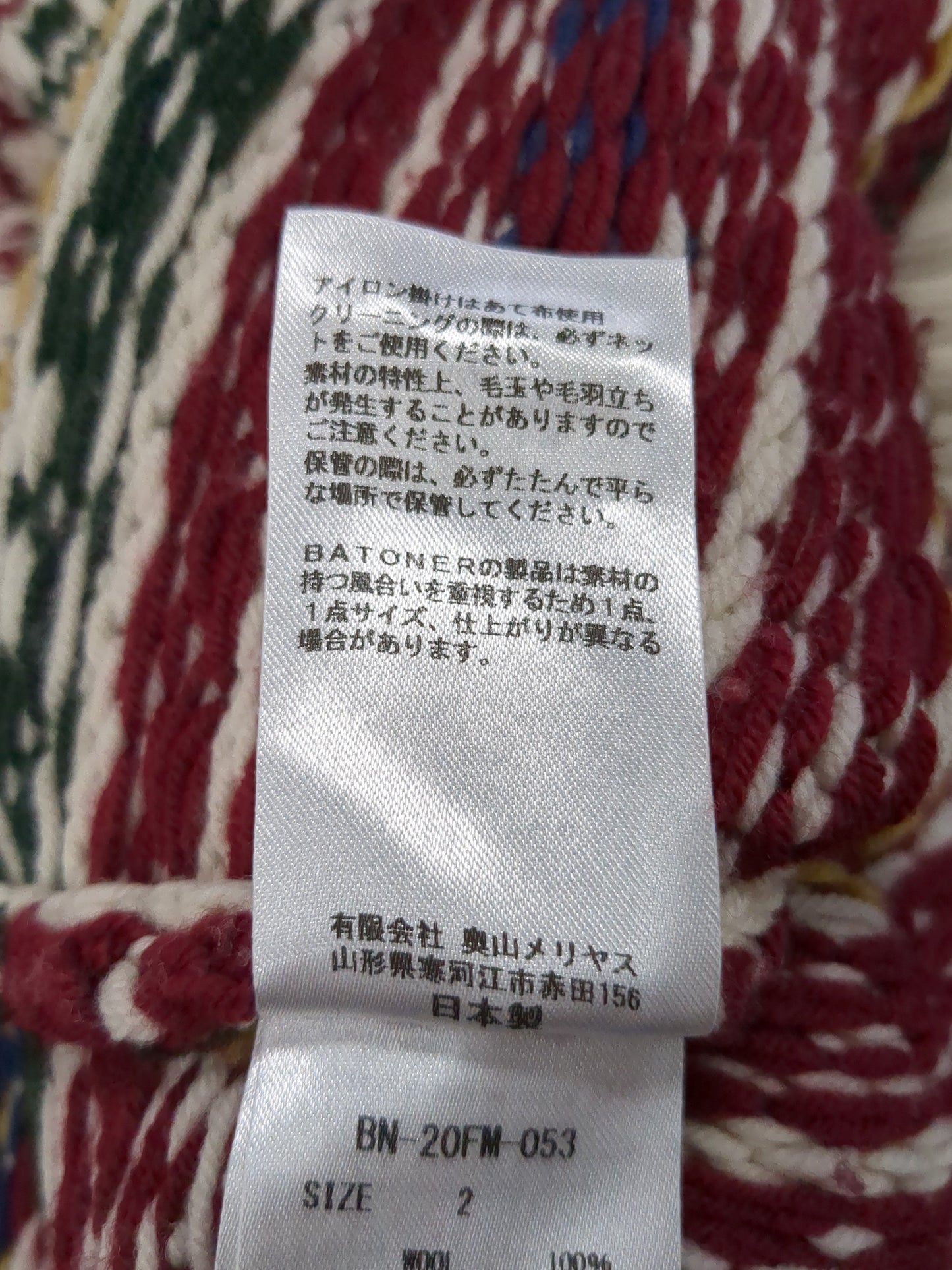BATONER: ローゲージ フェアアイル カーディガン