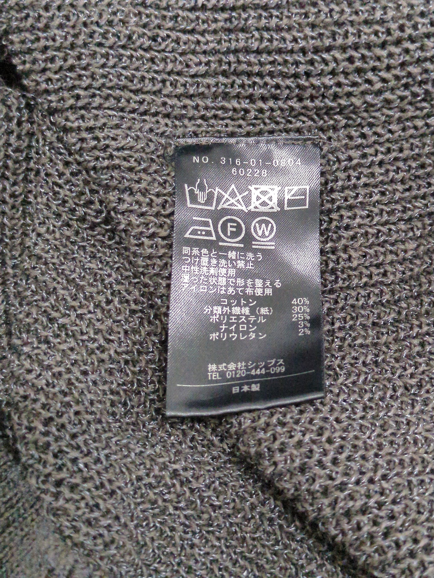 〈手洗い可能〉ペーパー コットン プルオーバー 24SS