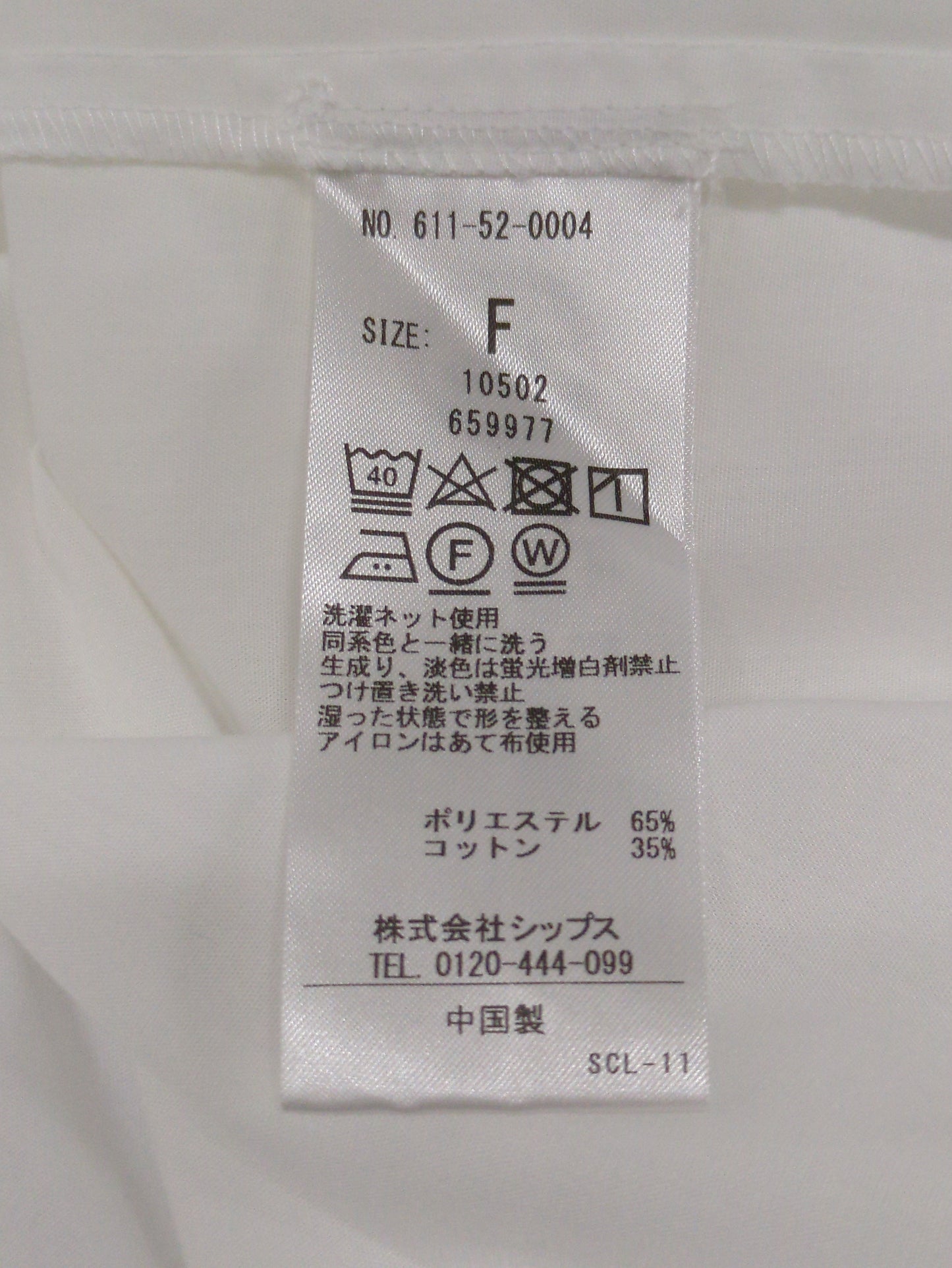 quaranciel:〈洗濯機可能〉ブロード ペプラム バンドカラー フレンチスリーブ シャツ