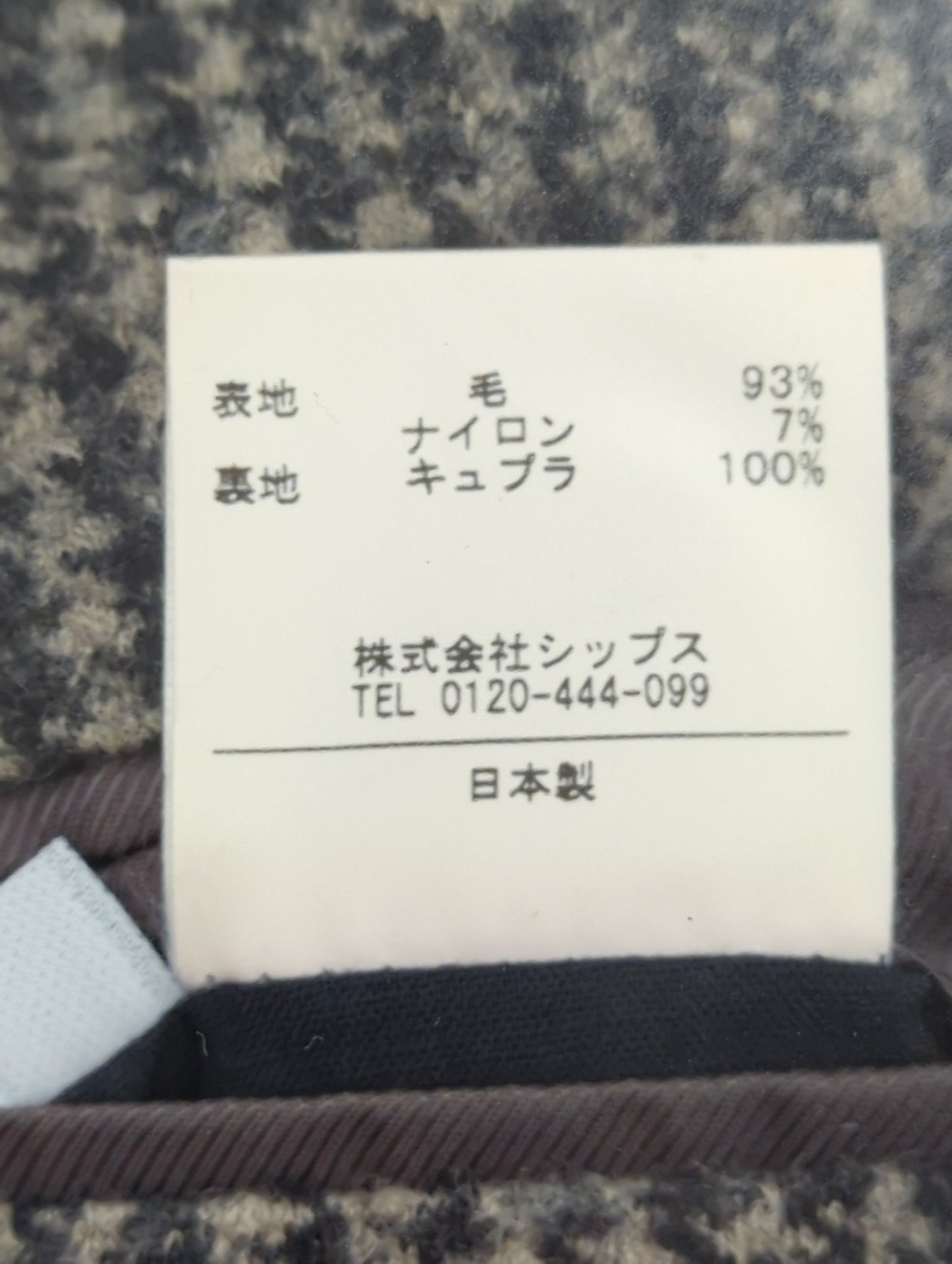 SHIPS:ジャケット