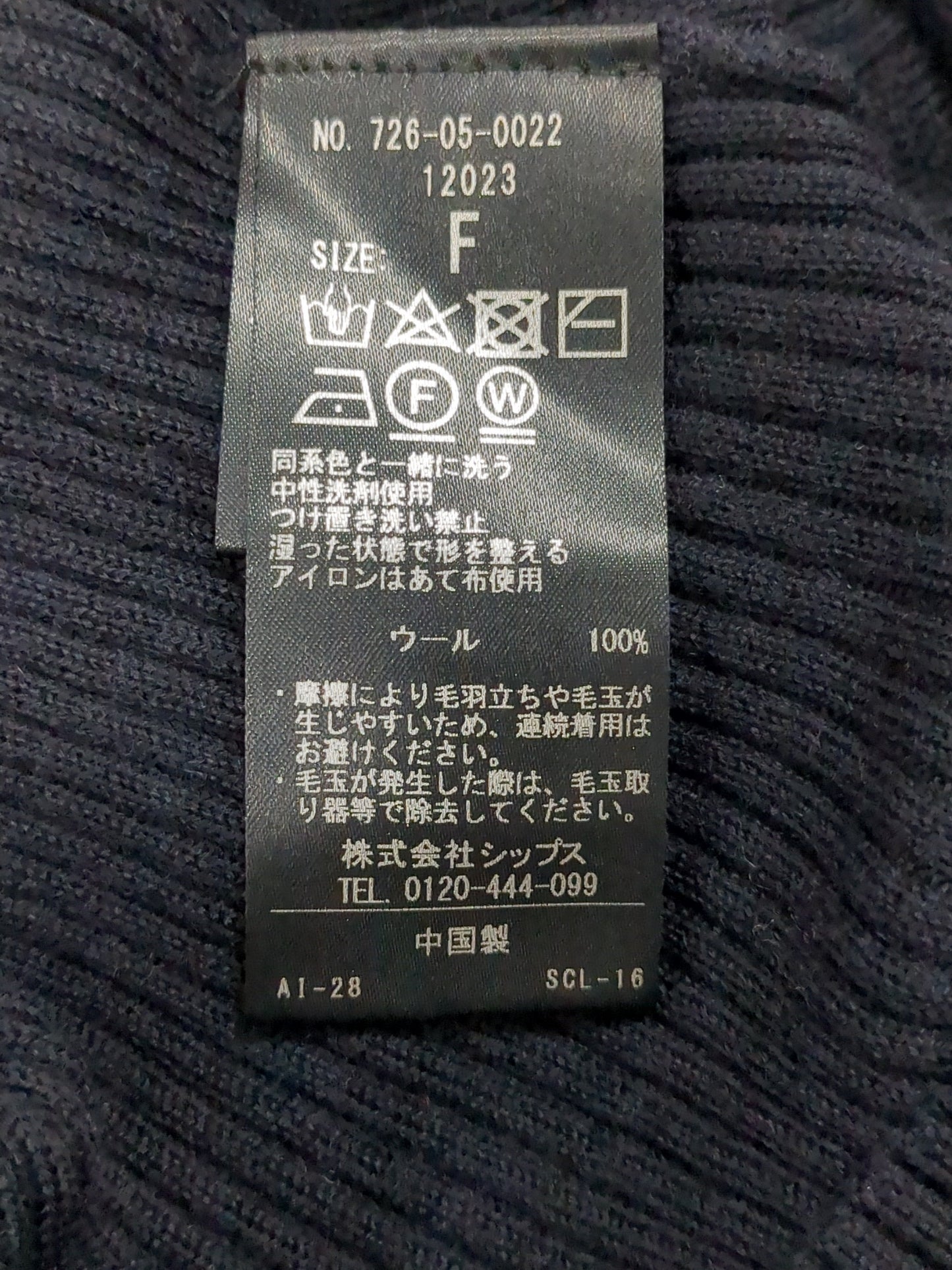 SHIPS any: ウール ヘンリーネック プルオーバー