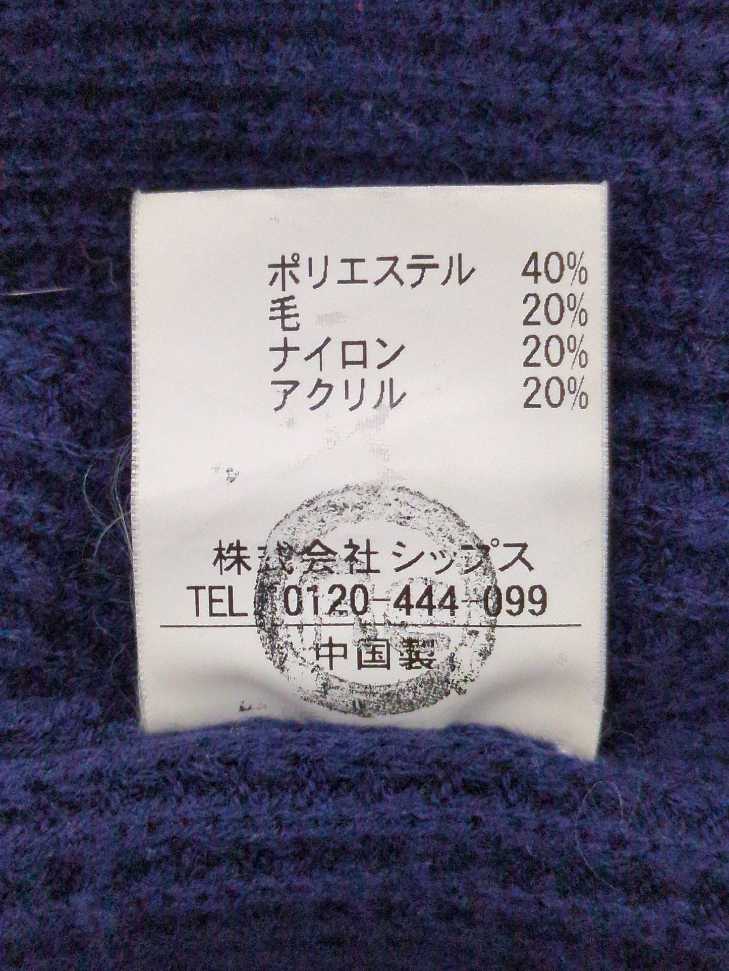 SHIPS: HAND WASHABLE ワッフル ニット ジャケット
