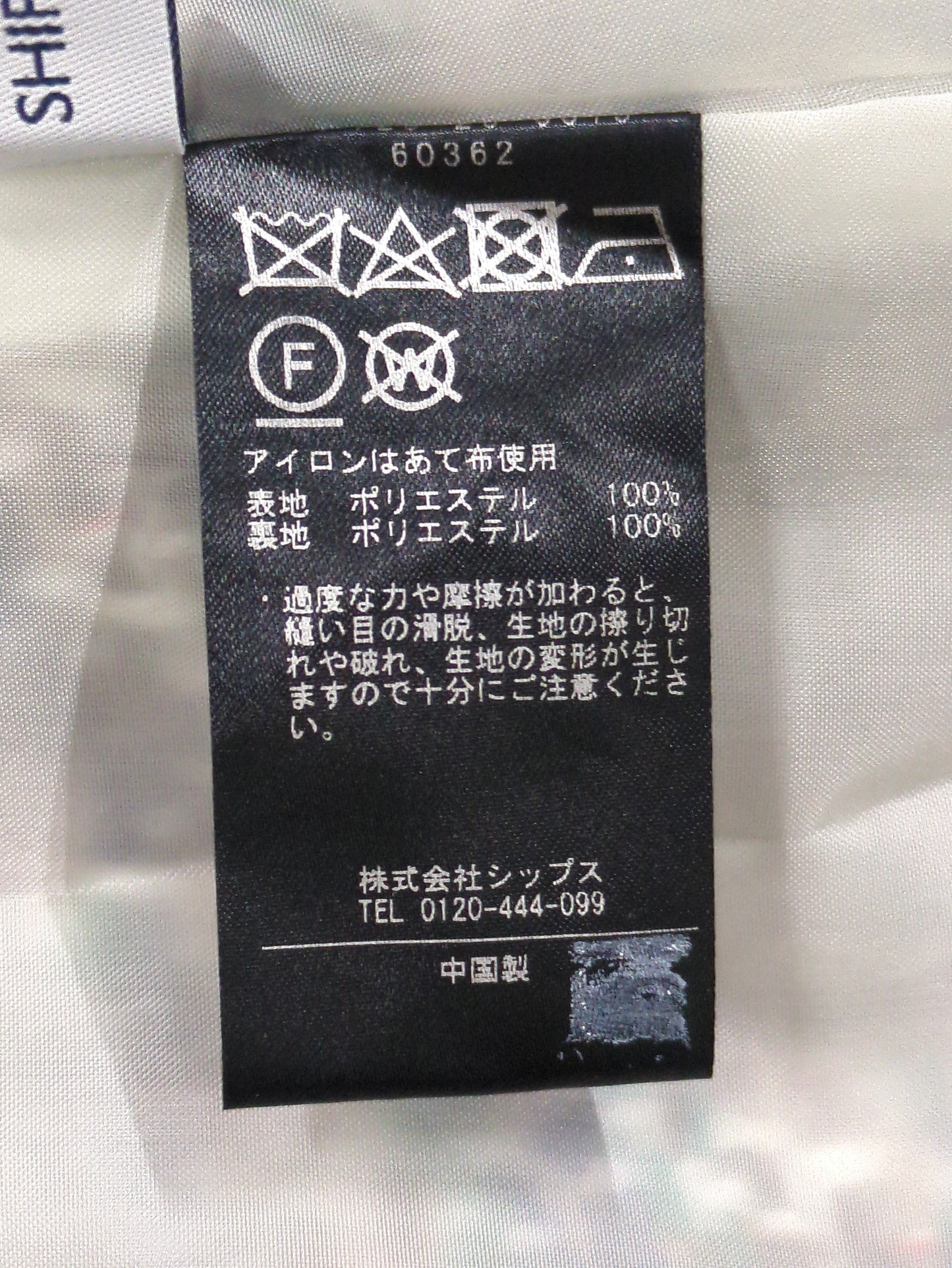 SHIPS any: ツイード Aライン スカート