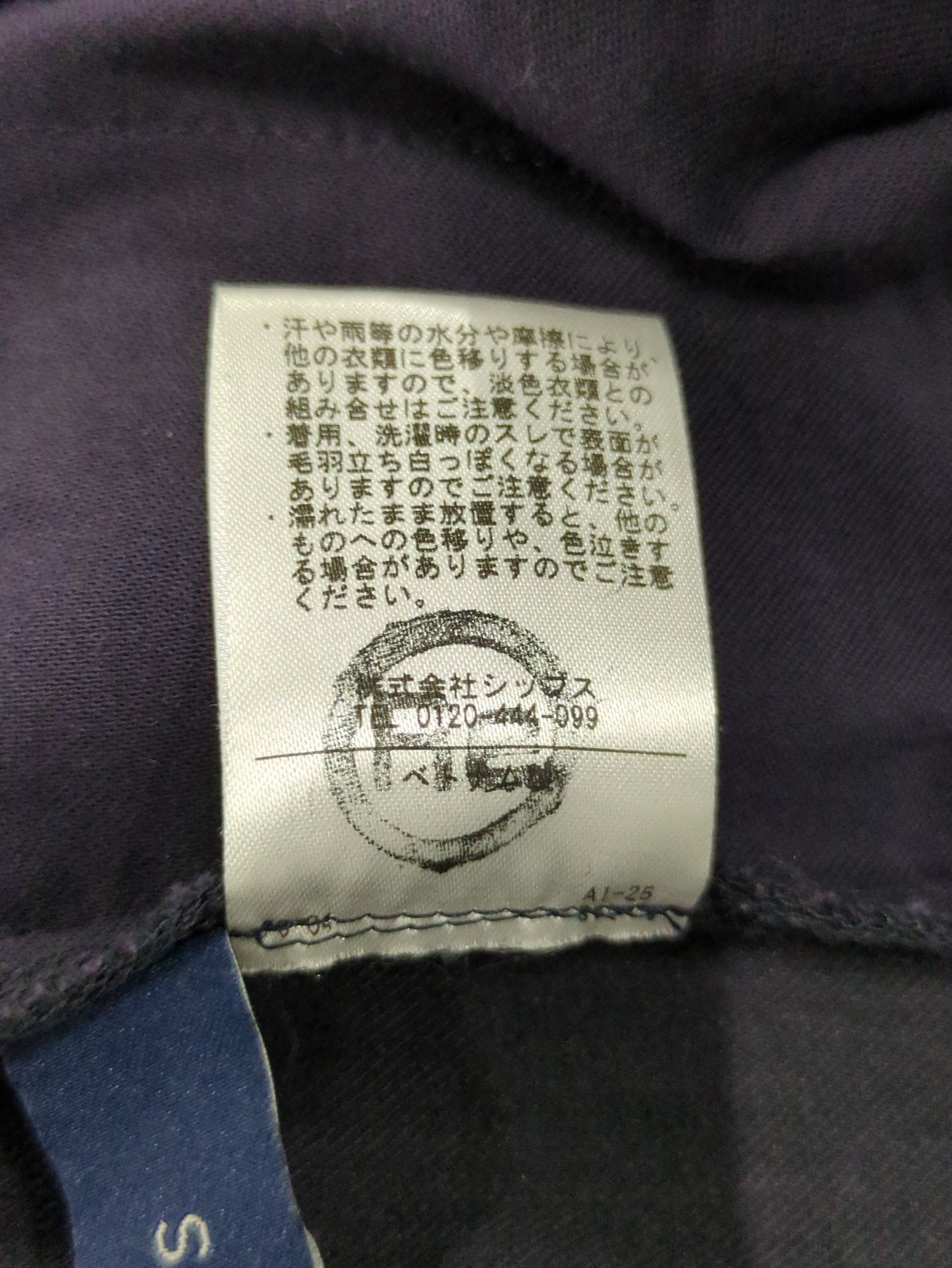 SHIPS:パンツ