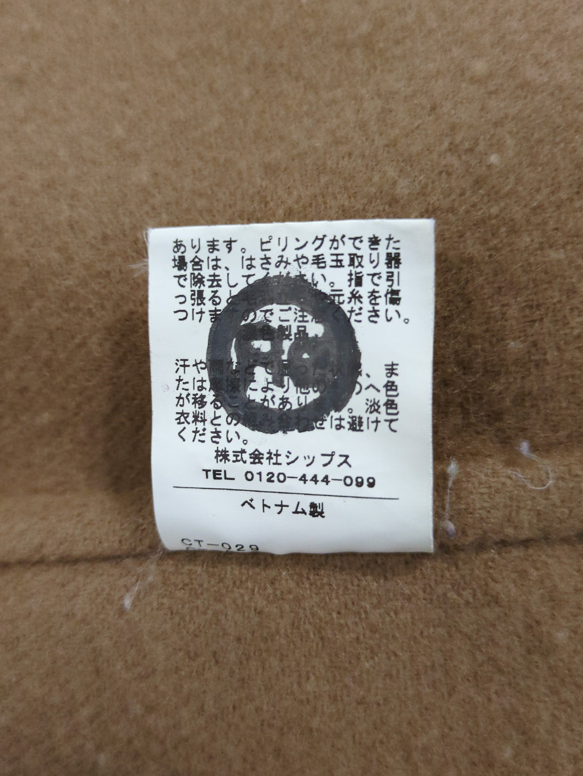 SHIPS:コート