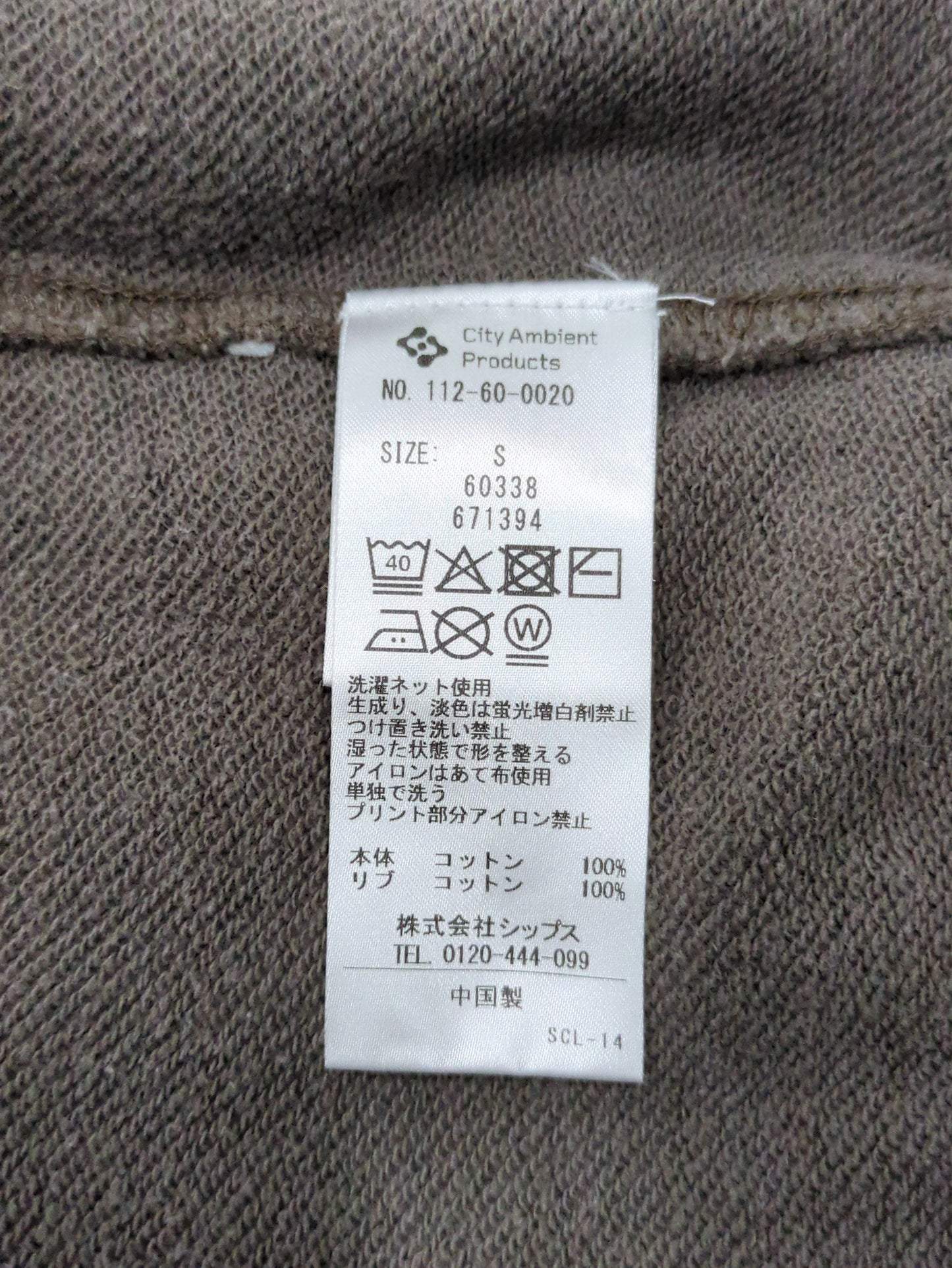 City Ambient Products: ラグランスリーブ プリント スウェット