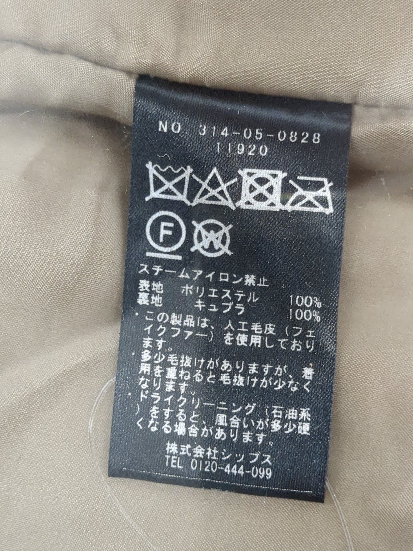 SHIPS Primary Navy Label:フェイク ファー ブルゾン