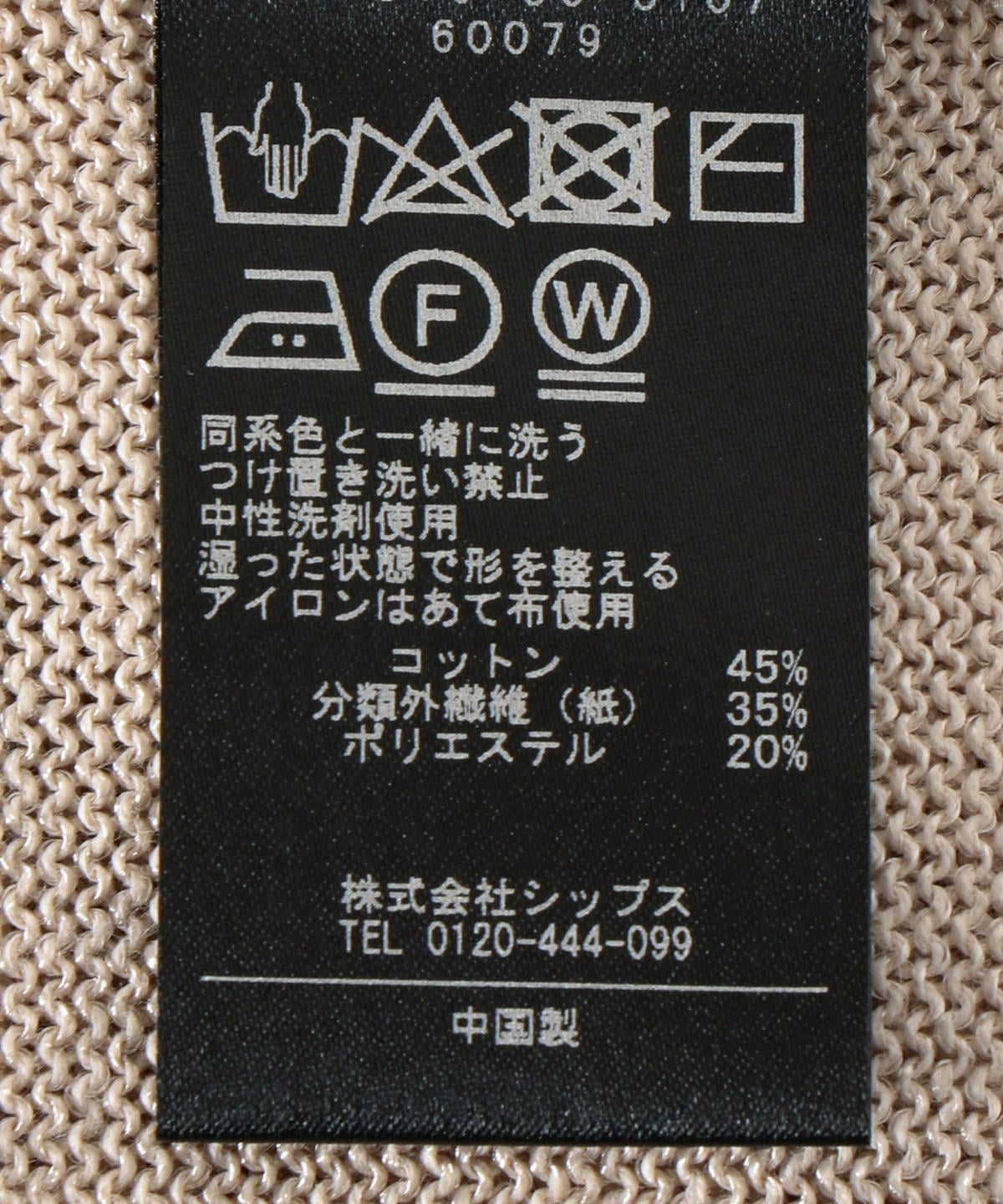 SHIPS:ニット/セーター