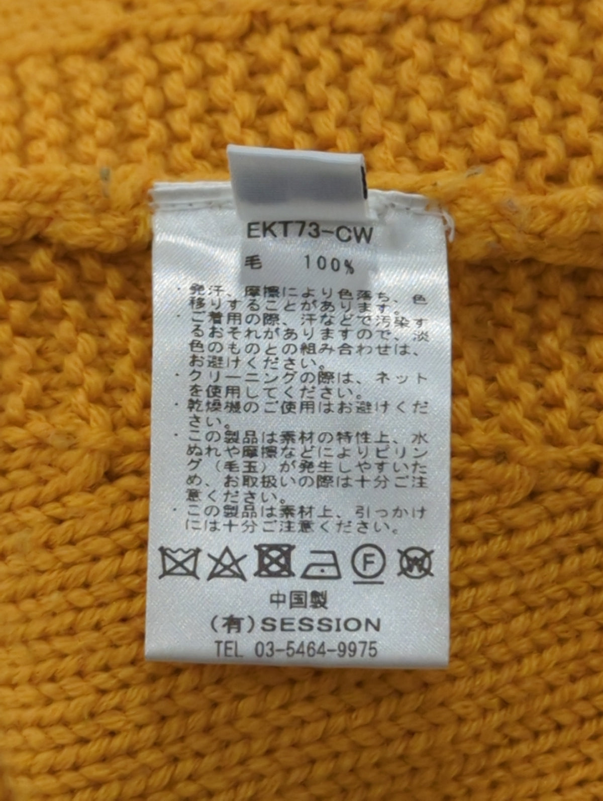 SAYAKA D:CABLE POMPOM SWEATER