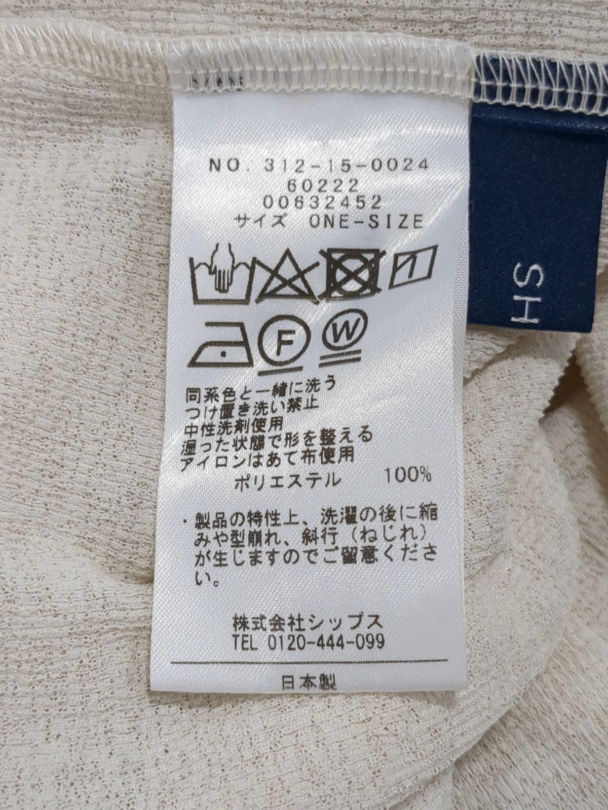 〈手洗い可能〉ドライタッチ リブ タートル