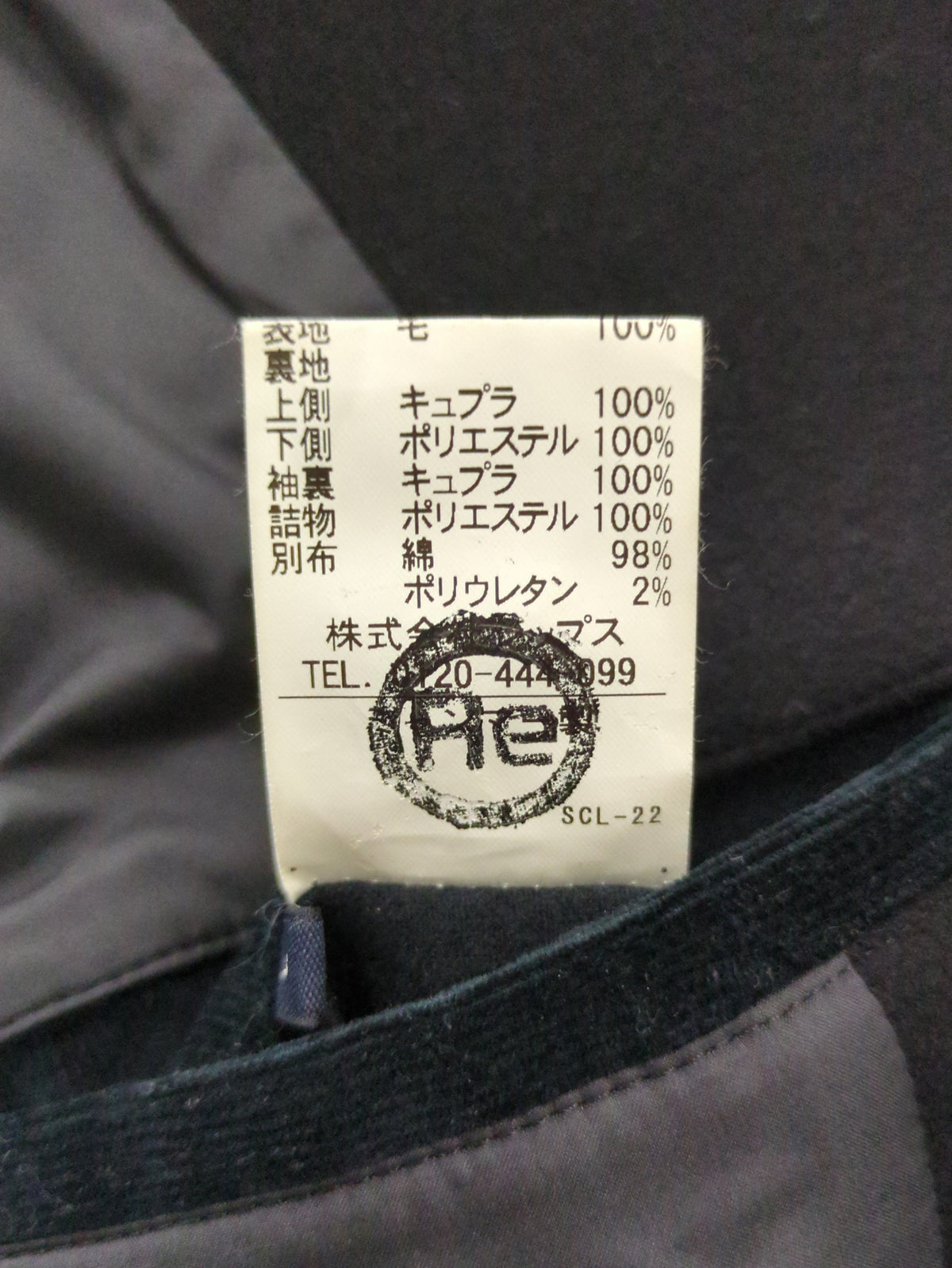SHIPS: スーパー140'S 100%WOOL メルトン シングル ロング ピーコート