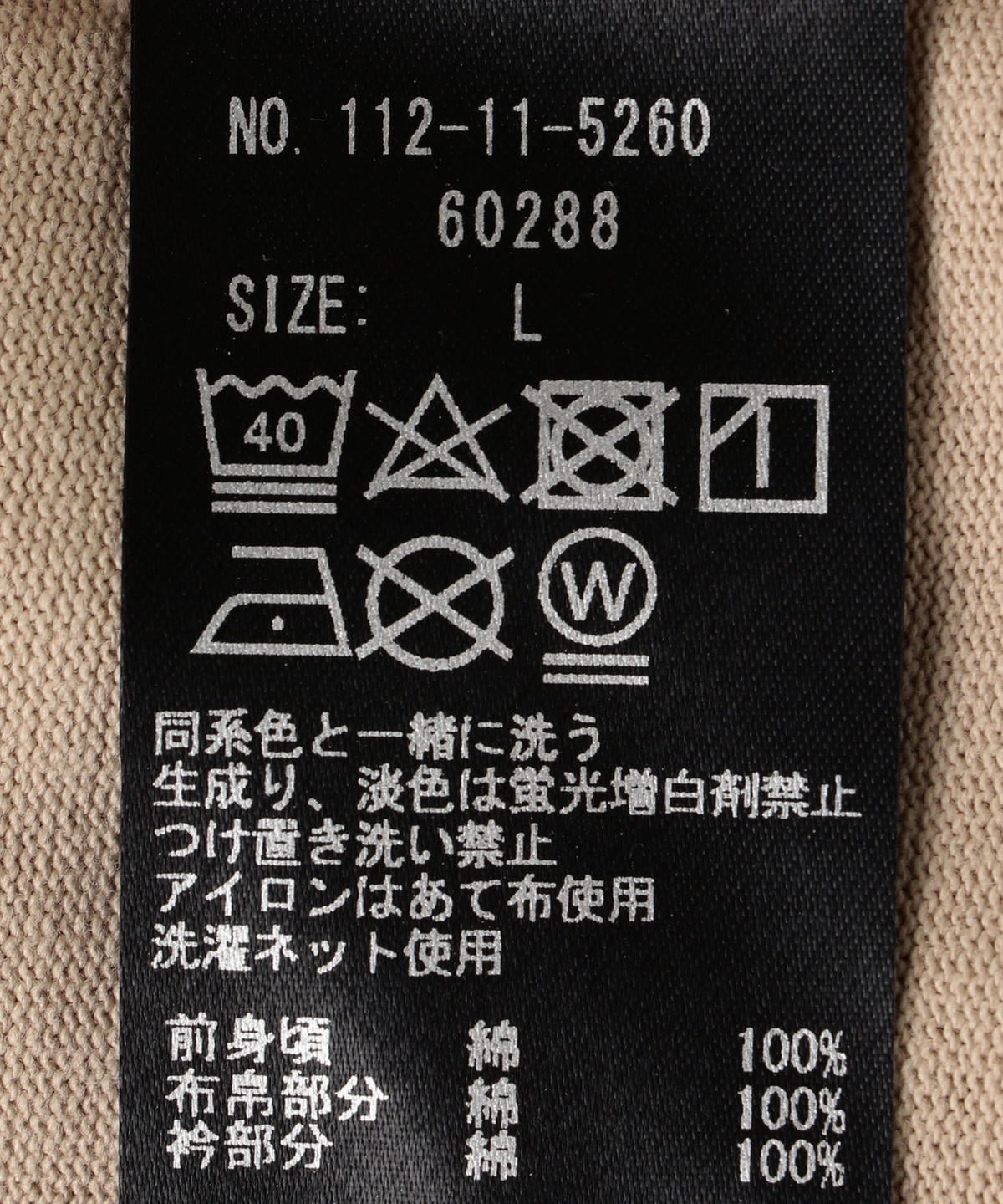 SHIPS: コットン天竺/タイプライター シャツ ドッキング Tシャツ