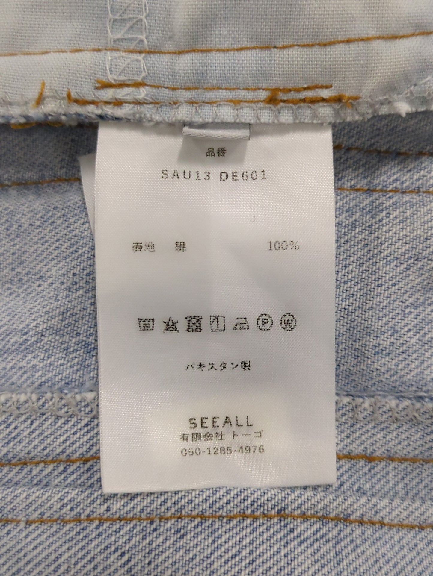 SEEALL: RECONSTRUCTED BUGGY DNM