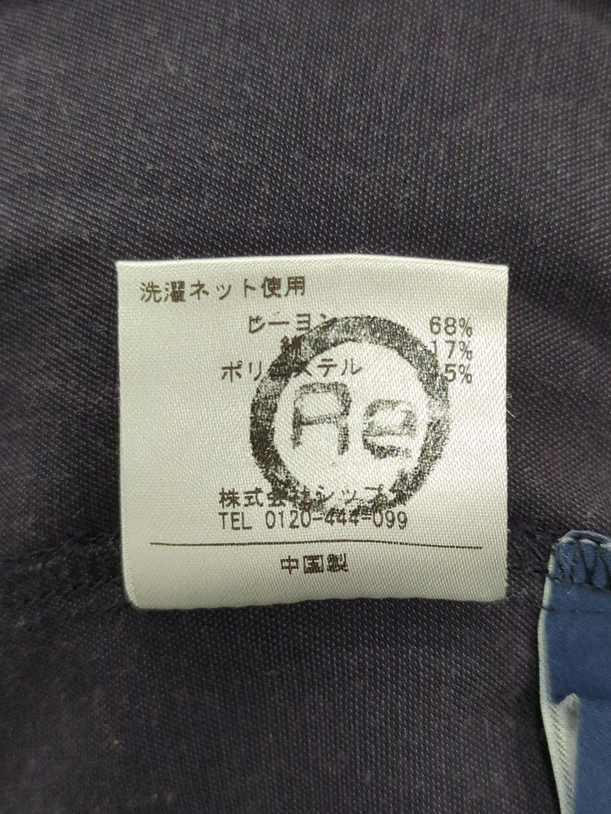SHIPS:パンツ