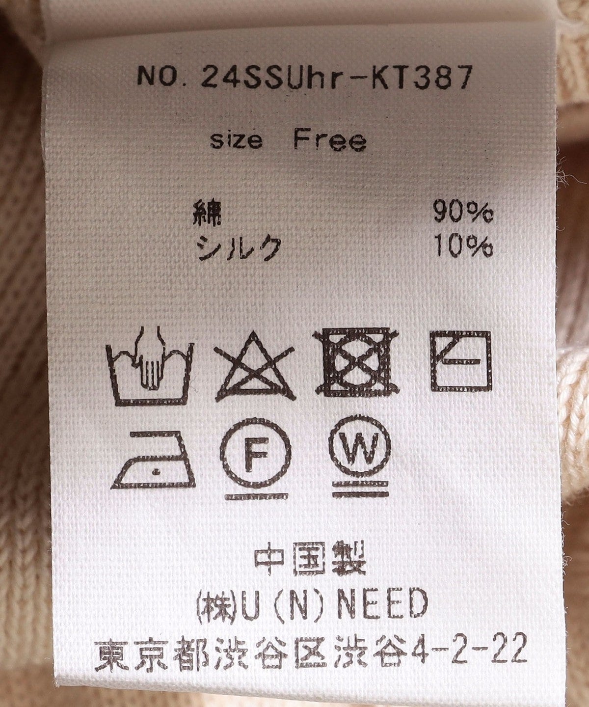 Uhr:〈手洗い可能〉ドロストリング キャミ ニット