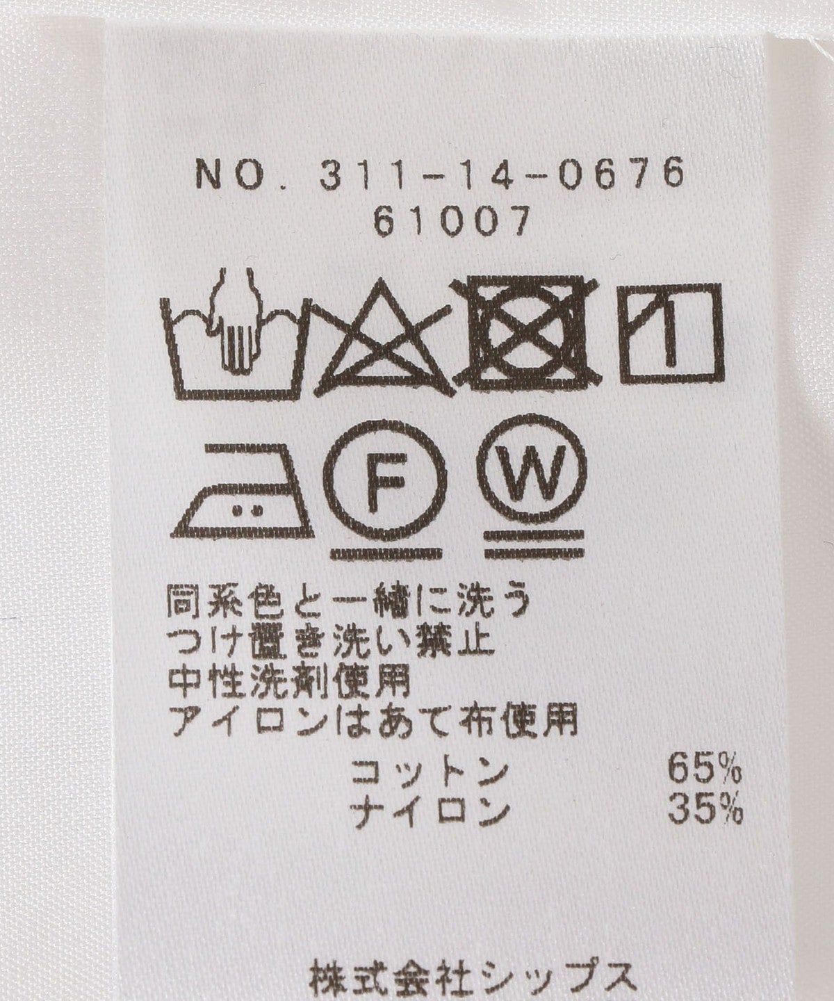 PrimaryNavyLabel:コットンナイロンシャツブラウス