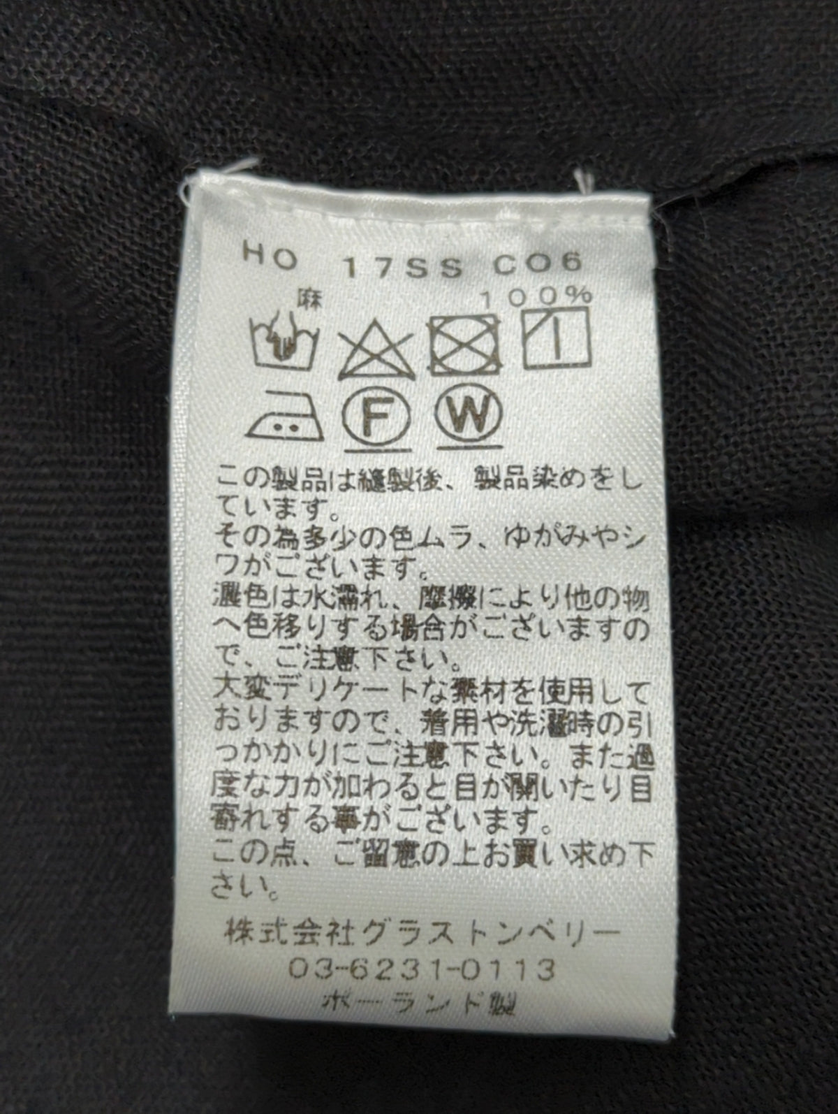 HONNETE:コート