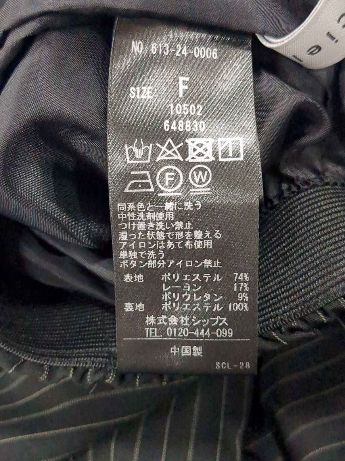 quaranciel:〈手洗い可能〉ストライプ コクーン スカート