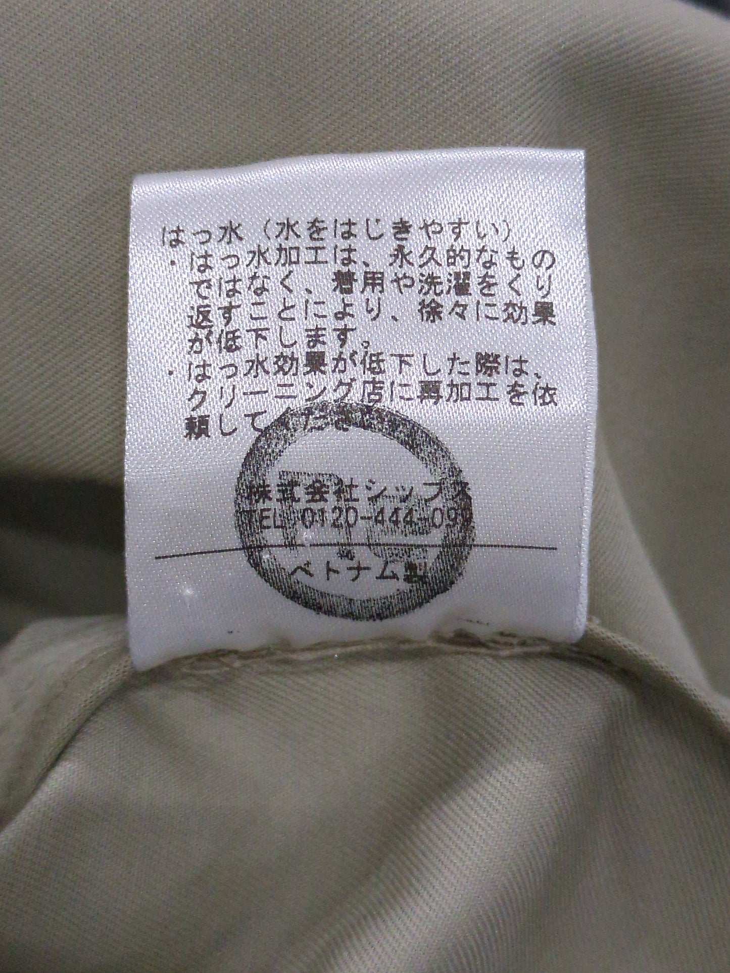 SHIPS:コート