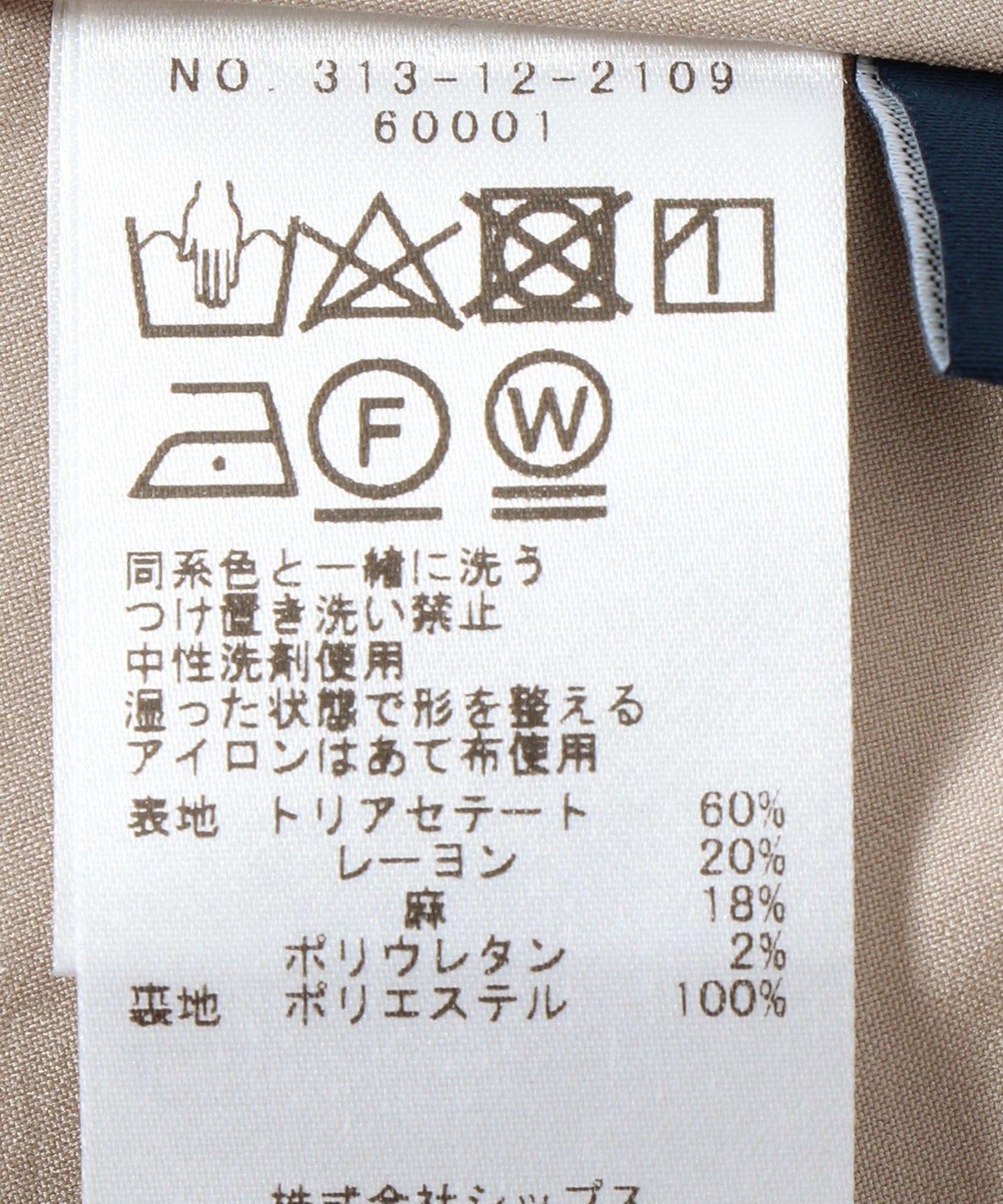 SHIPS:パンツ