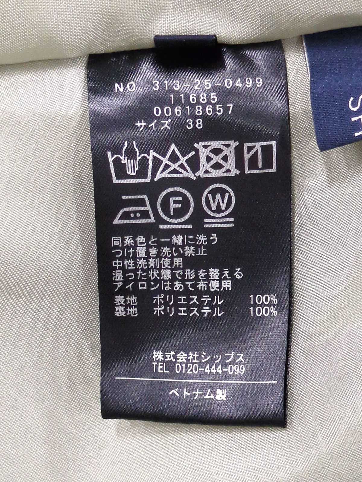 〈手洗い可能〉タフタスカート
