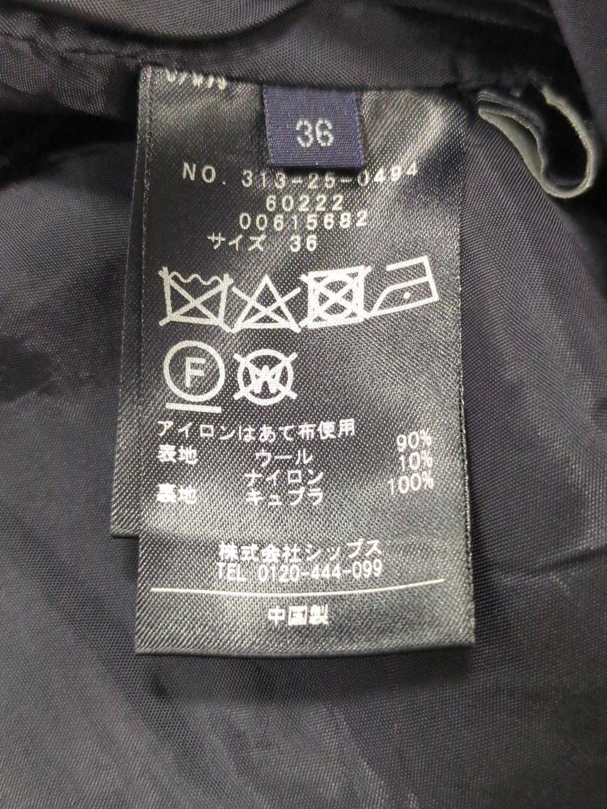 SUPER140 バックジップタイトスカート