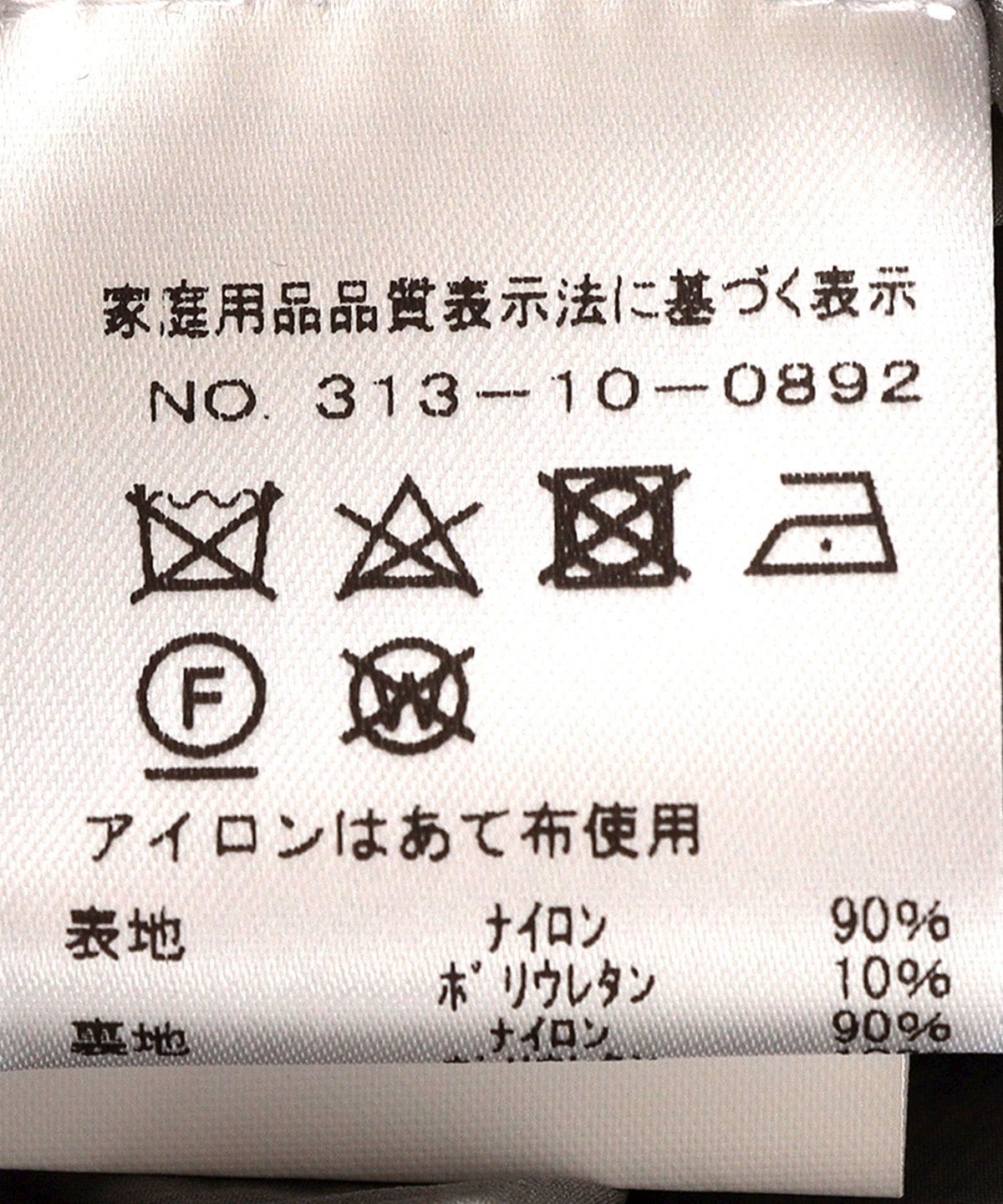 AMOMENTO:リバーシブル シアー ストレート パンツ