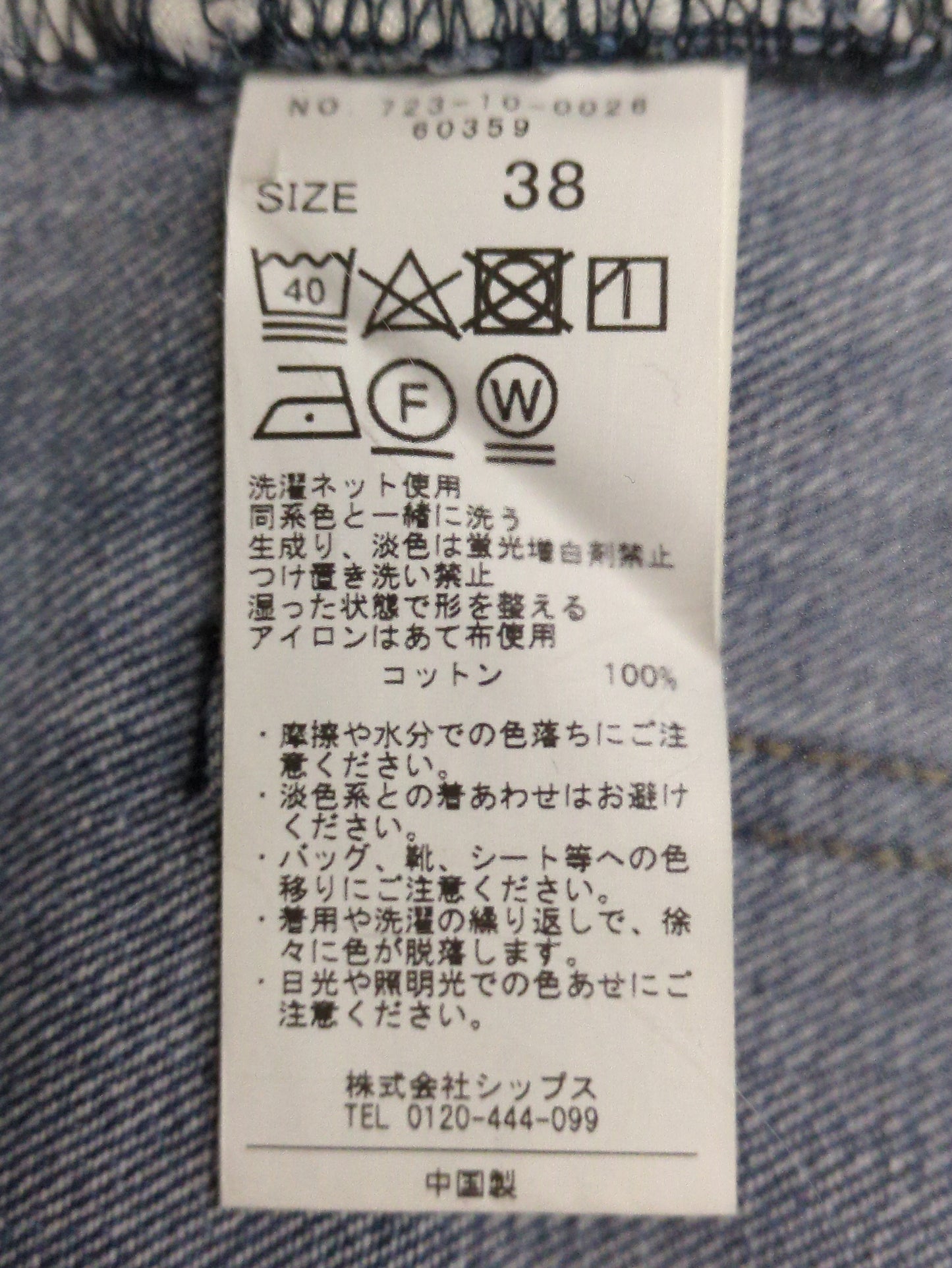 SHIPS any:〈ウォッシャブル〉ハイライズ ストレート デニムパンツ［SHIPS any DENIM］