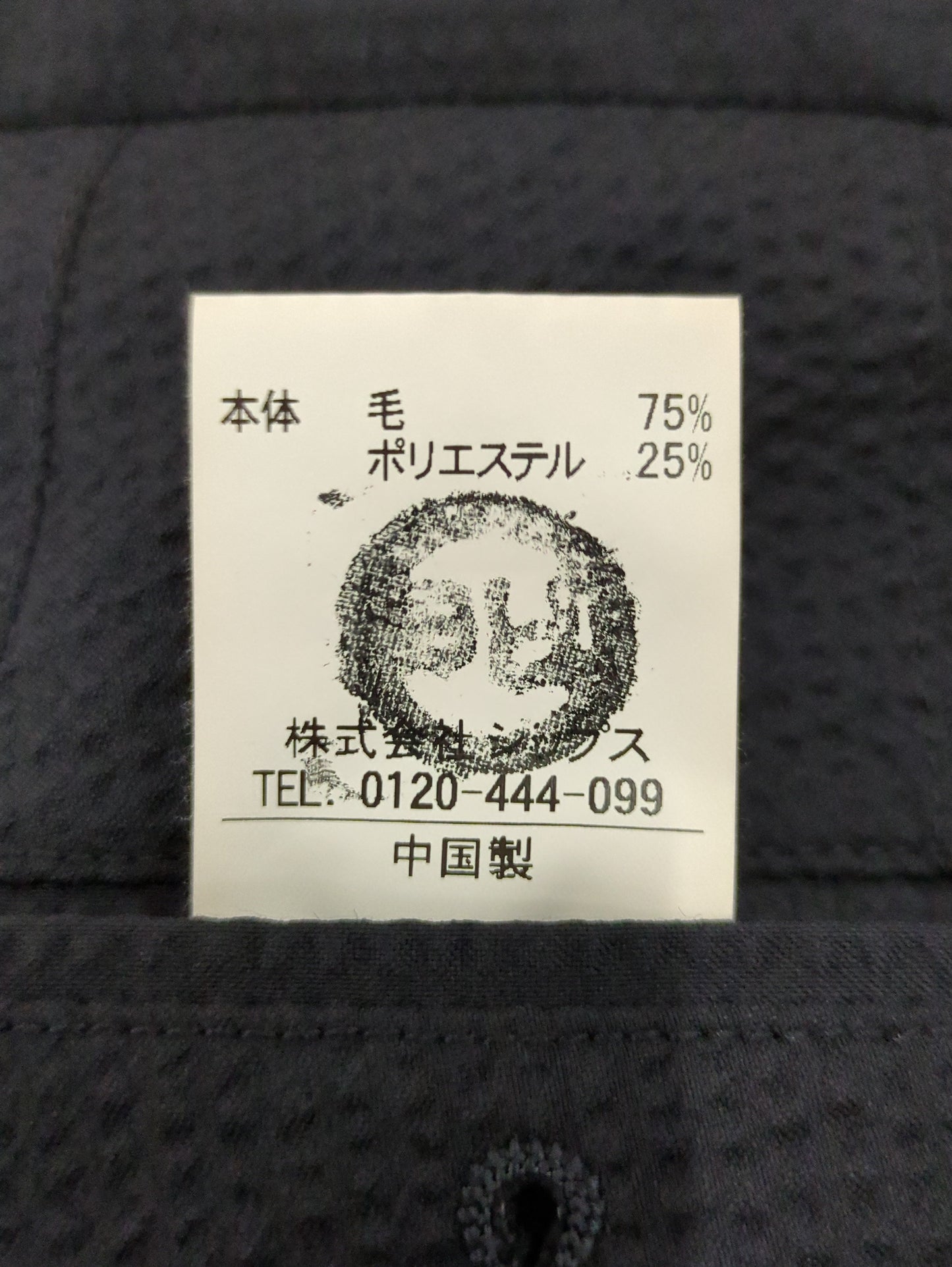 SHIPS: セットアップ GENTLE WOOL シアサッカー ノープリーツ パンツ