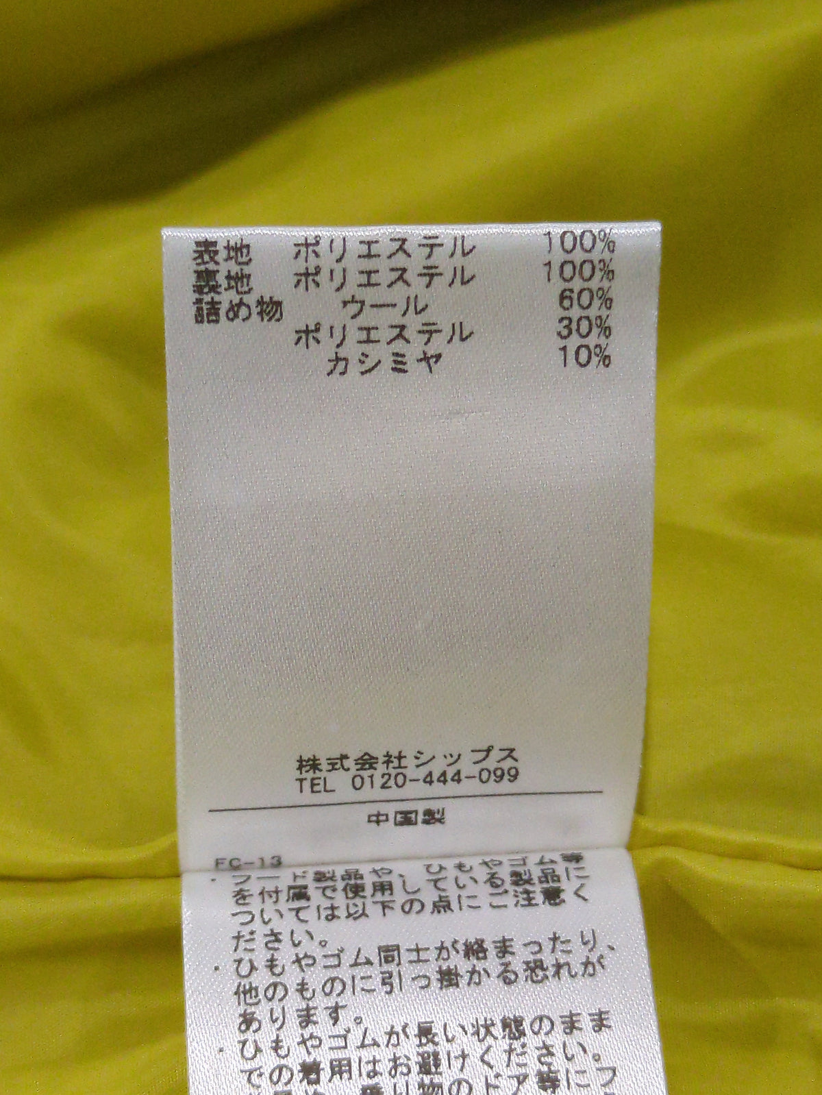 SHIPS KIDS:＜多機能＞CASHIPAD(R) キルト ジャケット(145〜160cm)