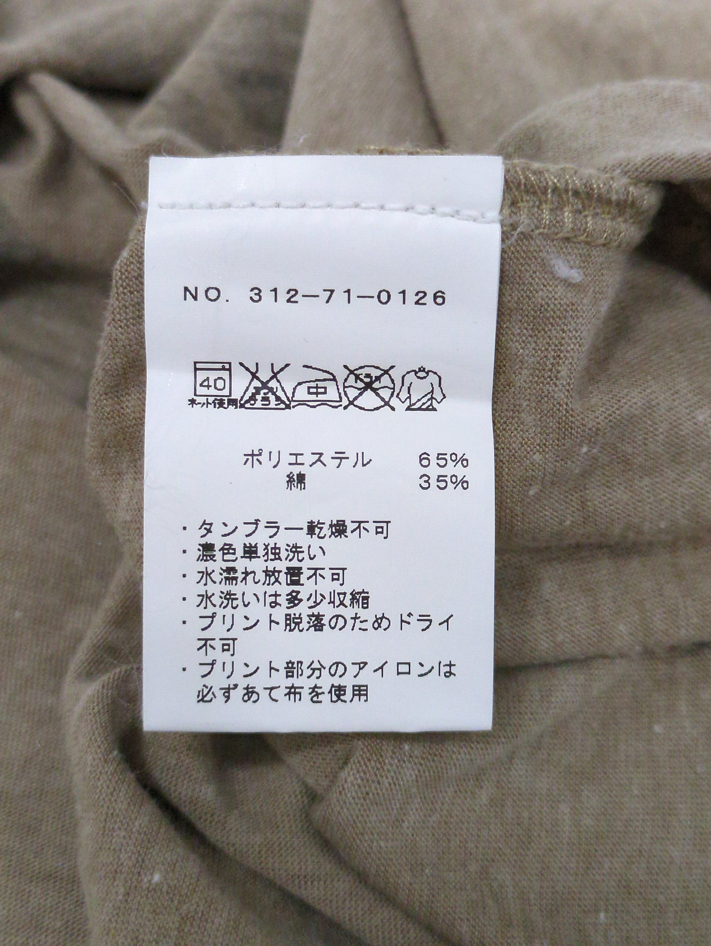 YOUR EYES LIE:Tシャツ/カットソー