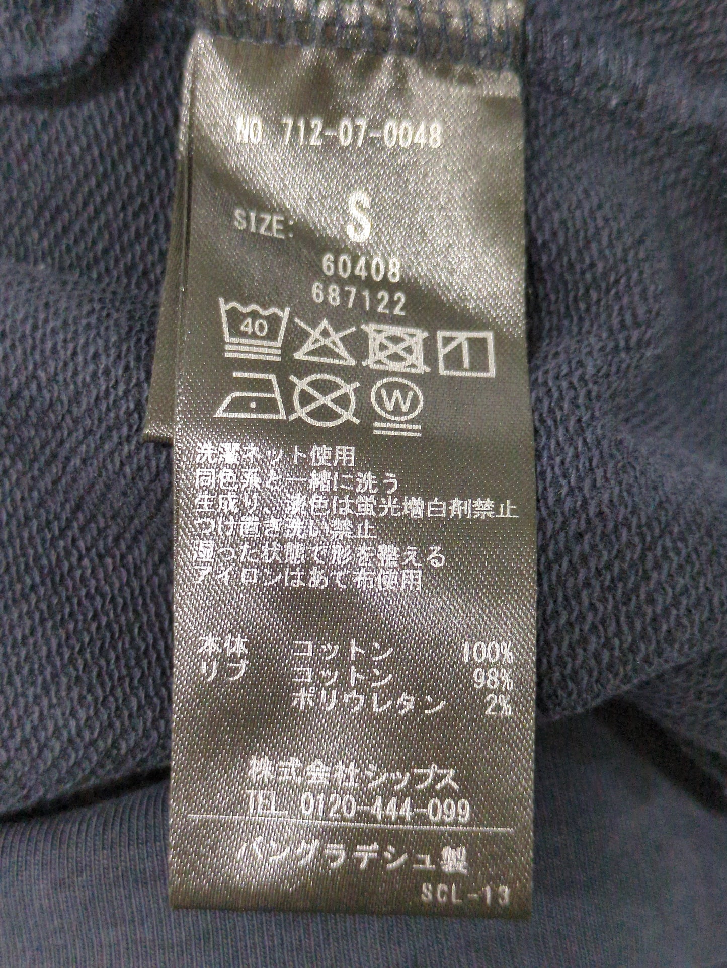 SHIPS any:スウェット