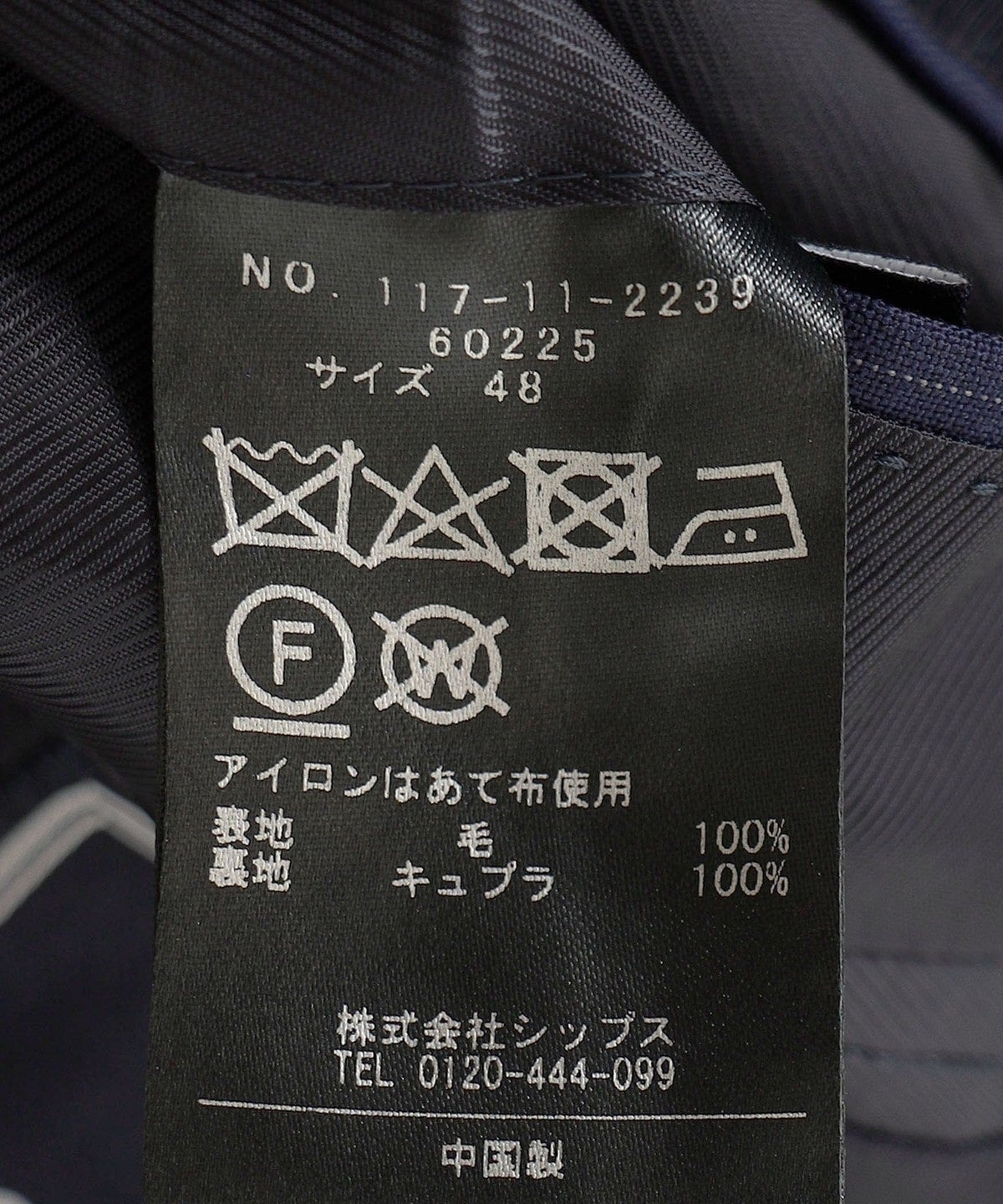 SHIPS:<多機能素材> CERRUTI ネイビー ピンストライプ スーツ