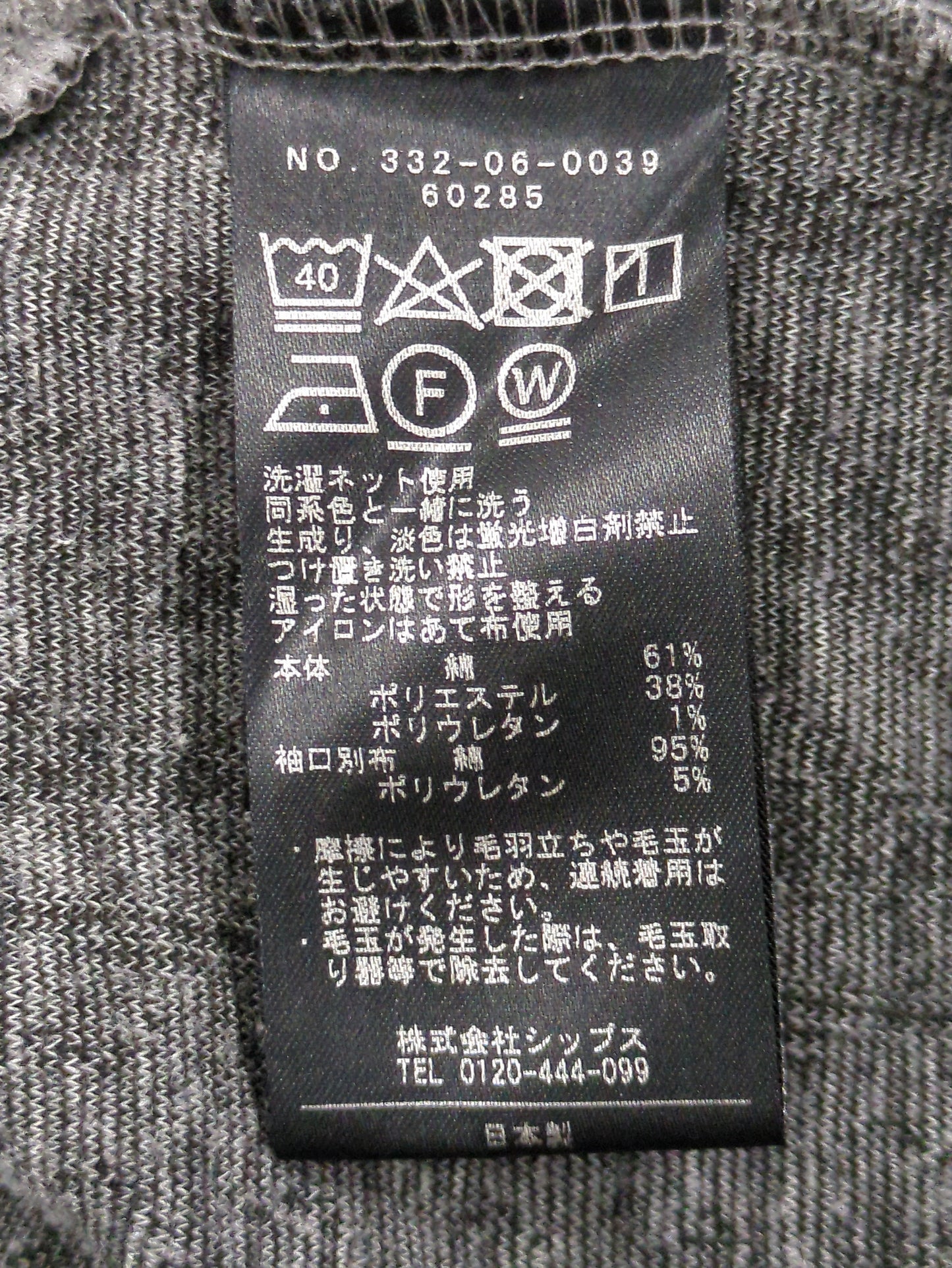 liflattie ships:ケーブルキルトトップス