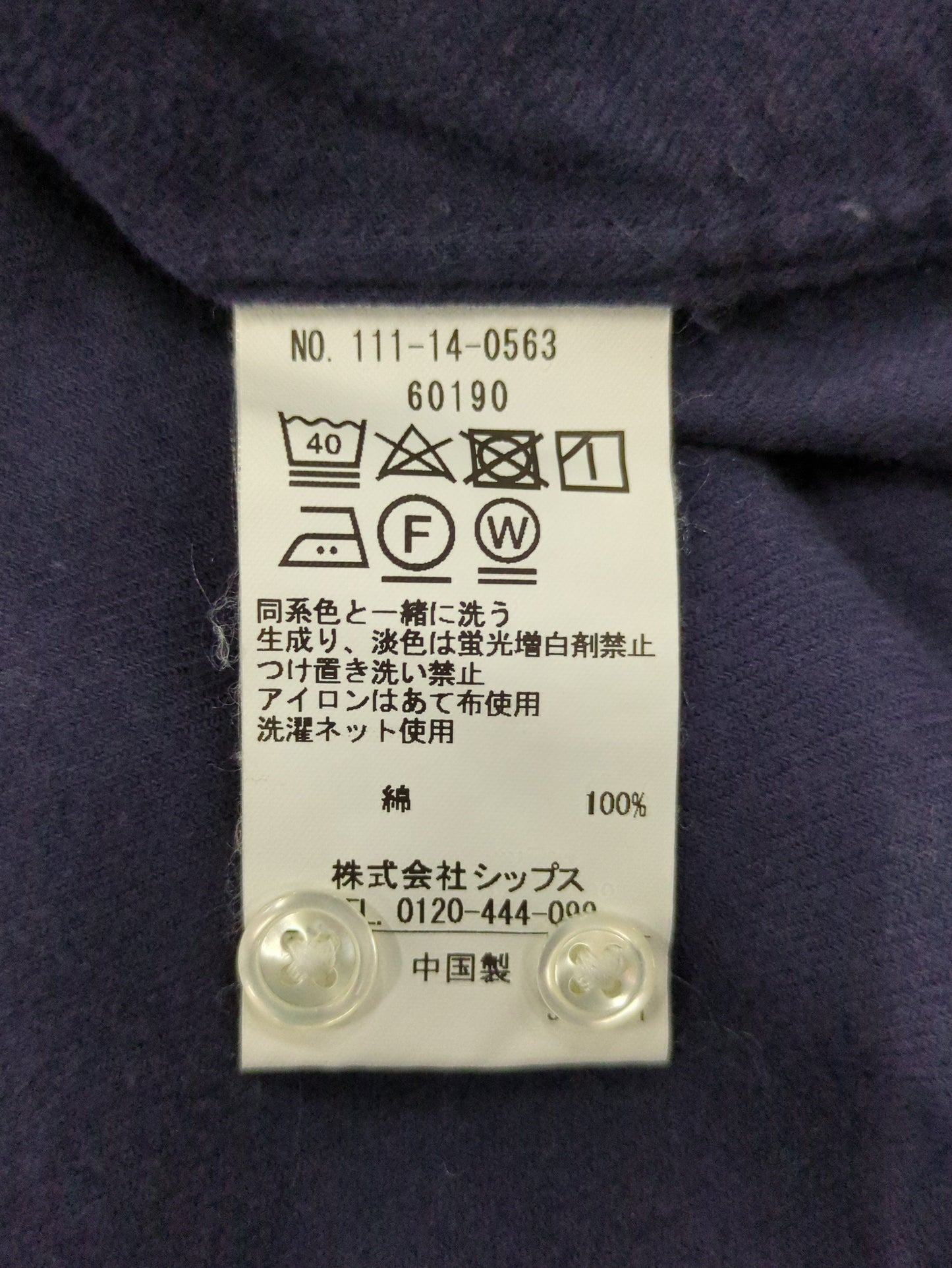 SHIPS: ソリッド フランネル バンドカラー シャツ