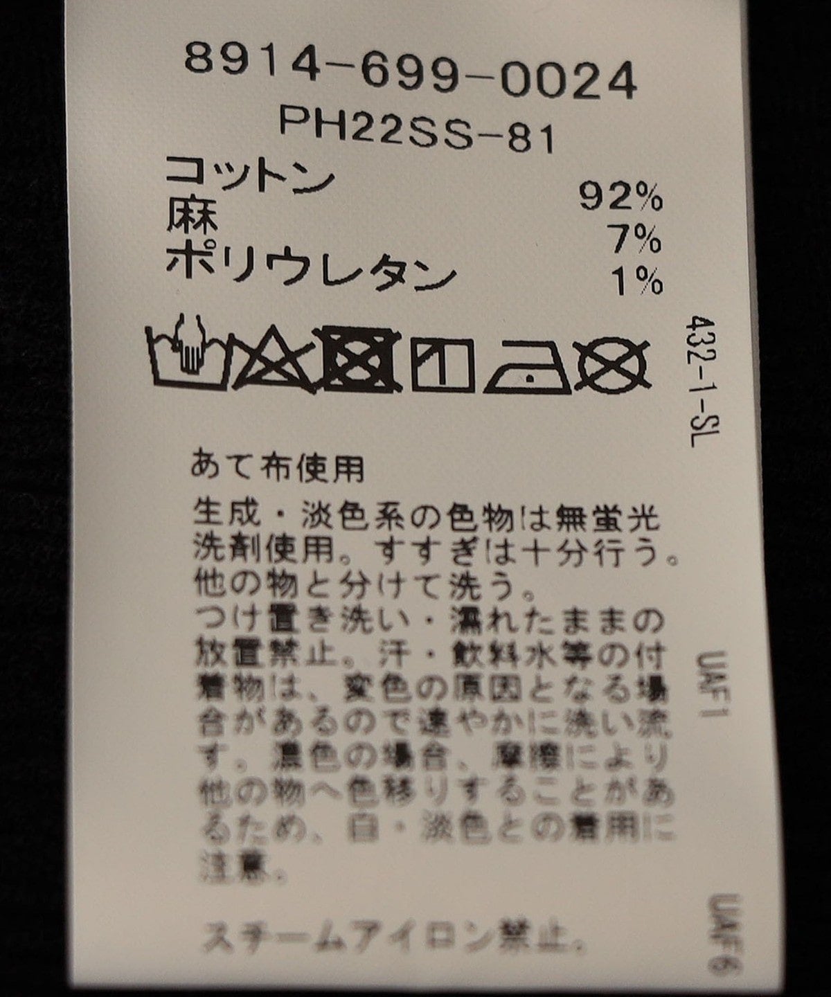 Pheeta:〈手洗い可能〉Veraパンツ